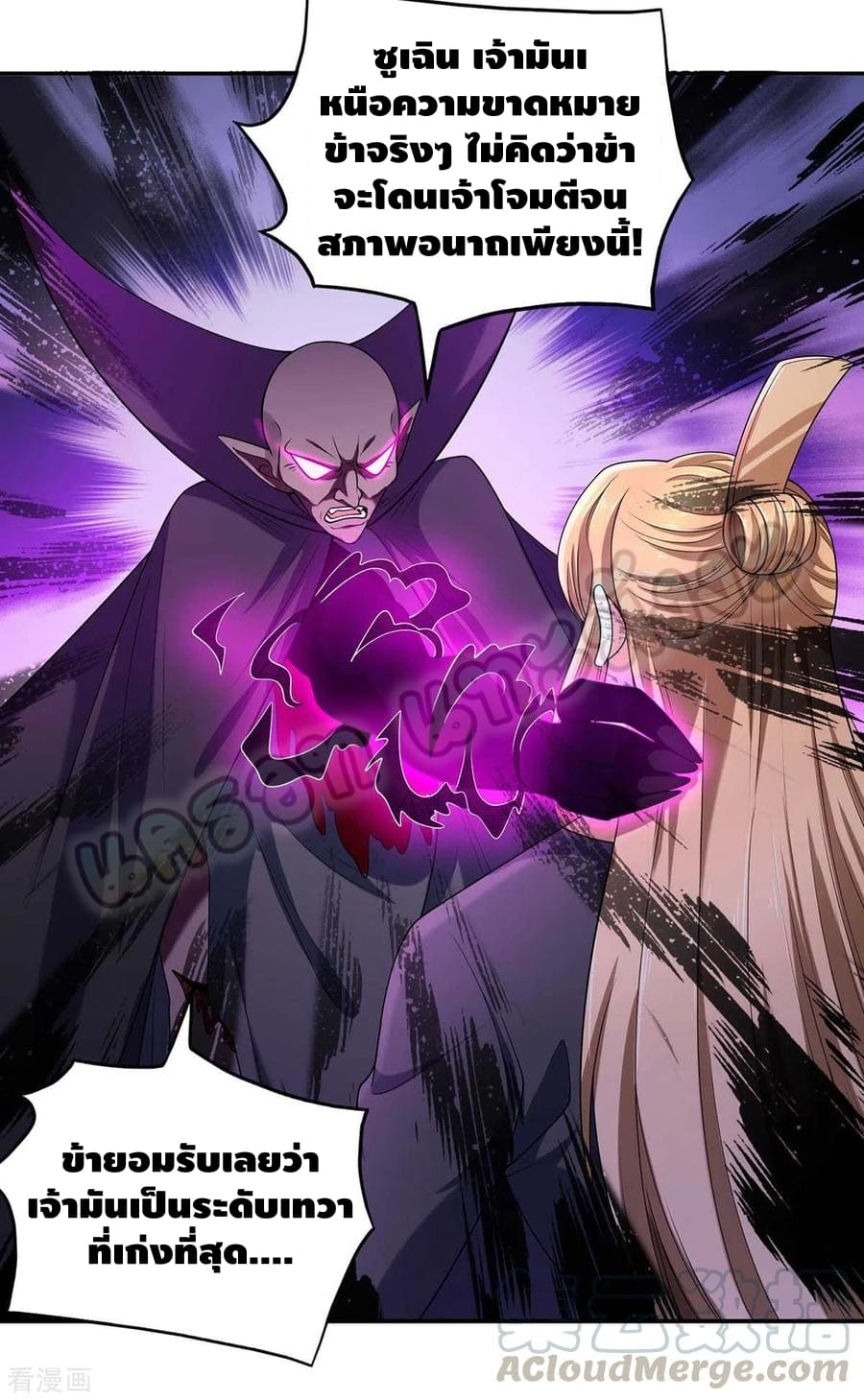 million skill points ตอนที่ 51 หน้า 11