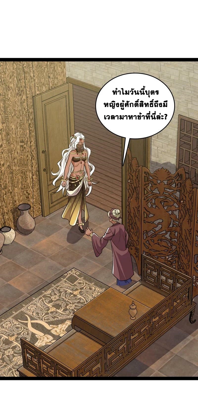 ชีวิตอันสันโดษของจักพรรดิ์หลินเกอ ตอนที่ 208 หน้า 36