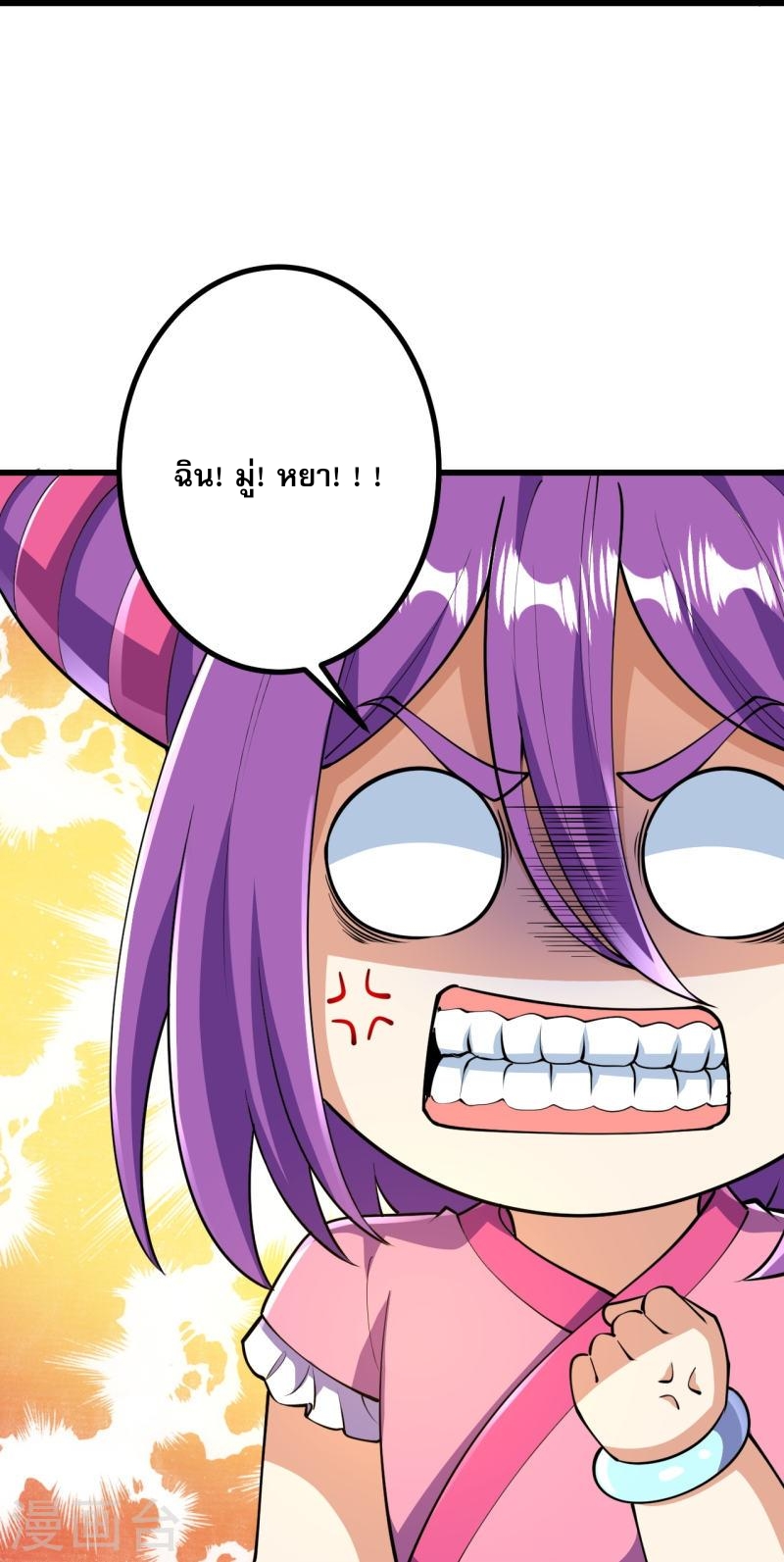 ผู้ขัดเกลาร่างกายที่แข็งแกร่งที่สุดในประวัติศาสตร์ ตอนที่ 51 หน้า 32