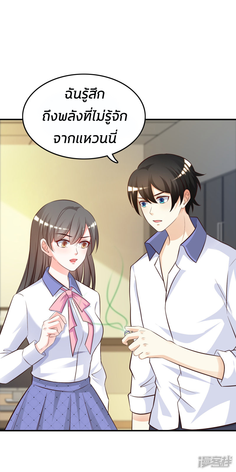 ราชาดอกไม้อมตะ ตอนที่ 29 หน้า 2