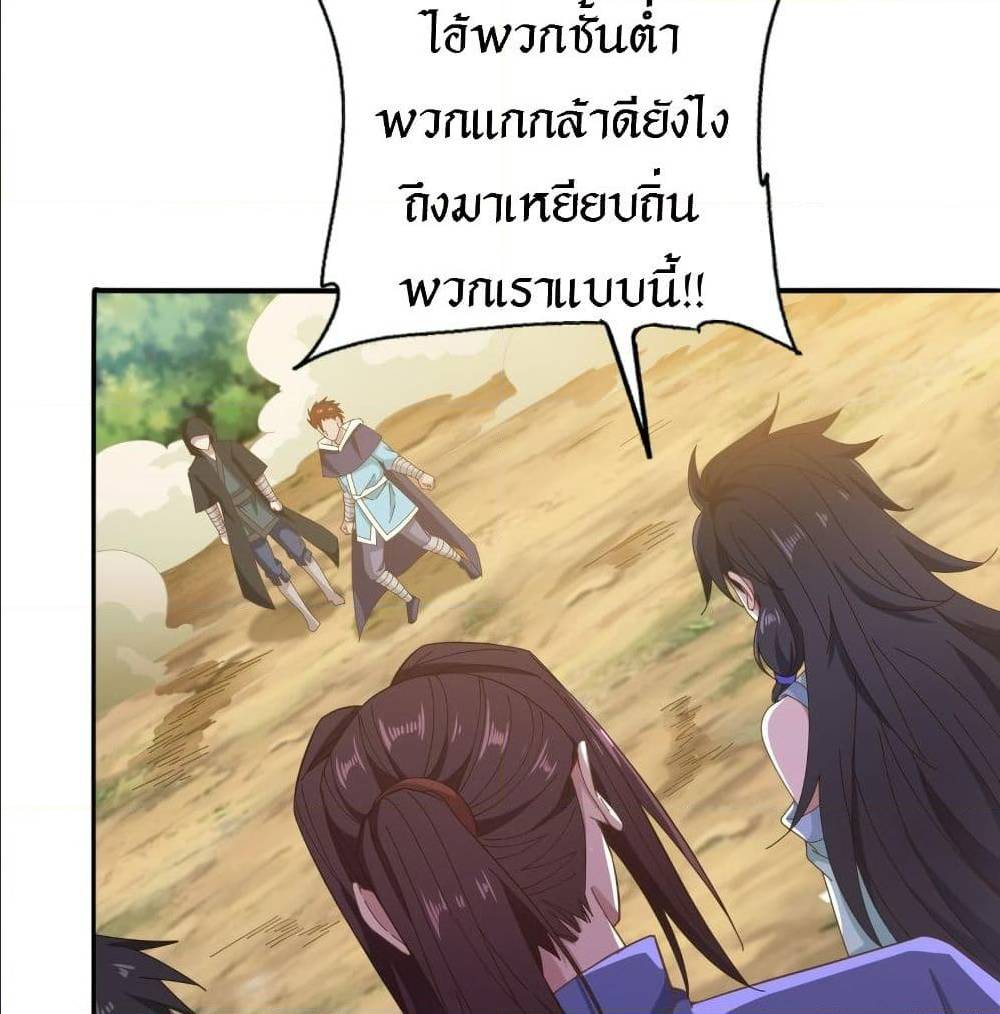 Peerless Martial Arts Everlasting : จักรพรรดินิรันดร์กาล ตอนที่ 15 หน้า 13