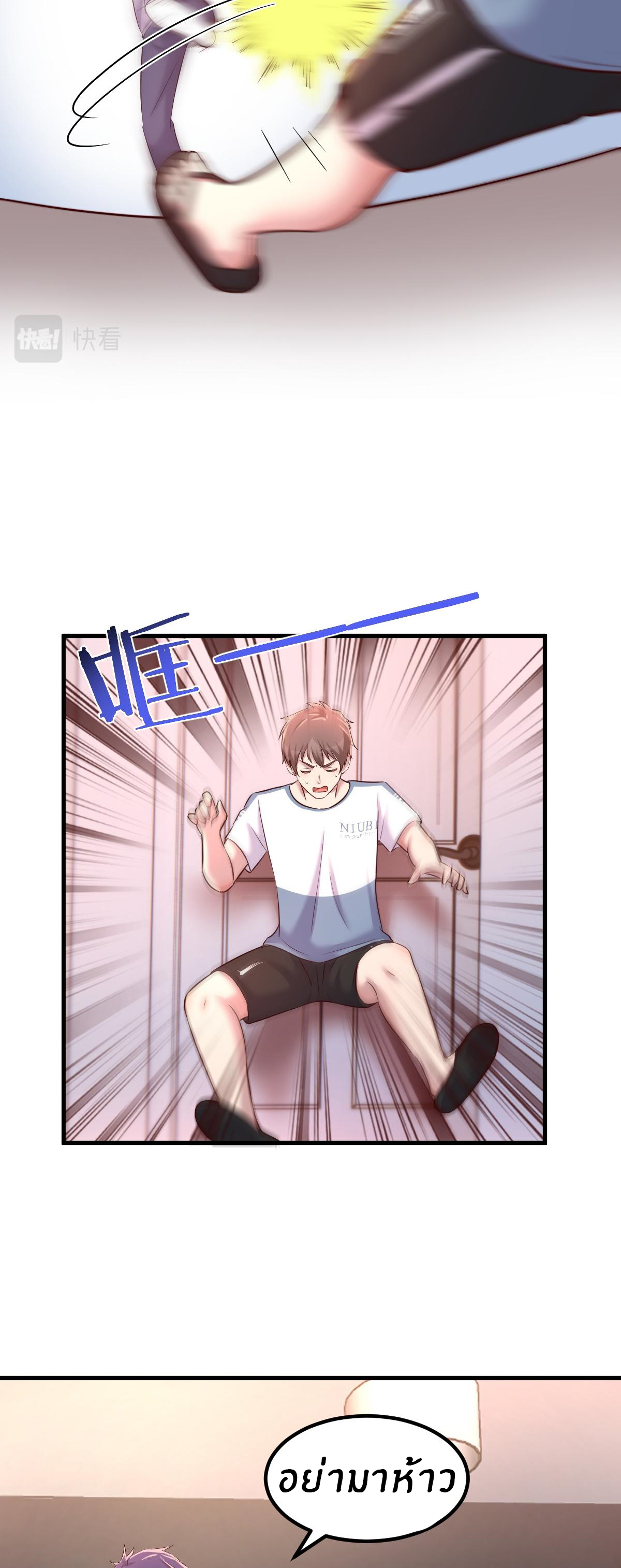 พี่สาวอยากเล่นคุณ ตอนที่ 127 หน้า 5