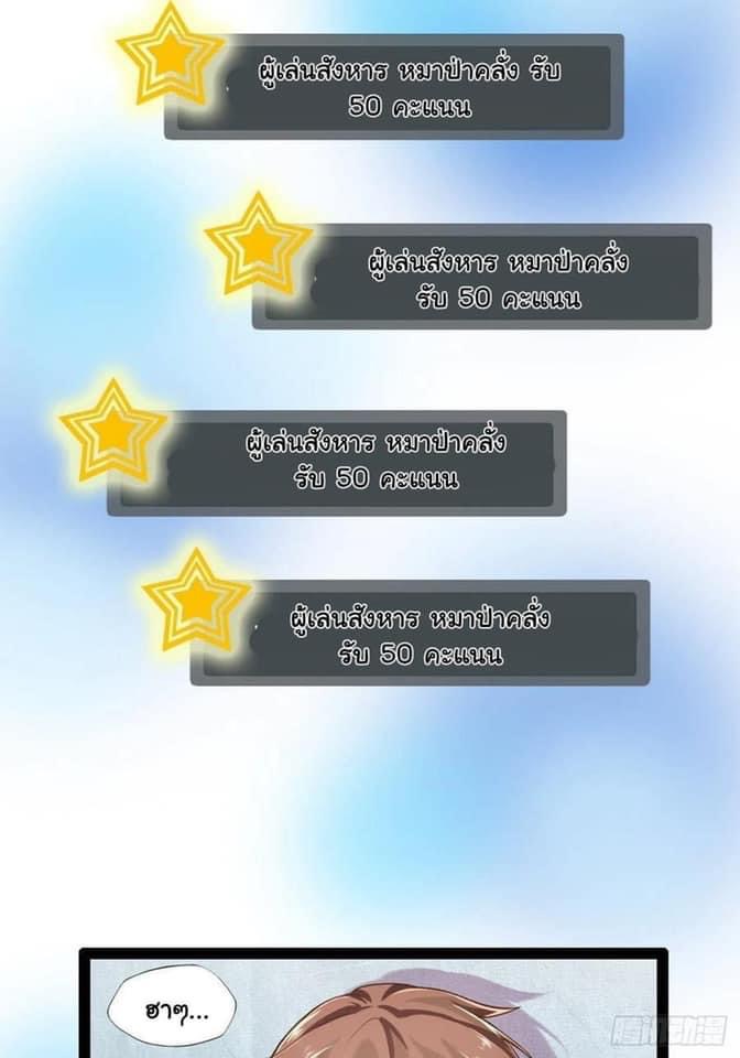 เทพนักเปิดซิง ต่างโลก (เมียร้อยคน) ตอนที่ 12 หน้า 7