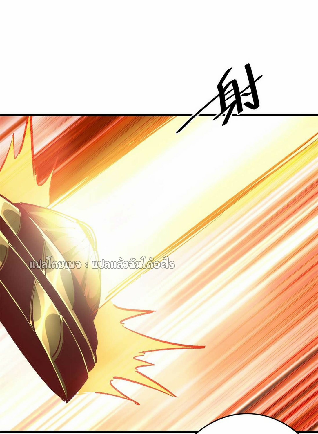 รูเล็ตเวิลด์ สุ่มไอเทมเอาชีวิตรอด ตอนที่ 175 หน้า 17