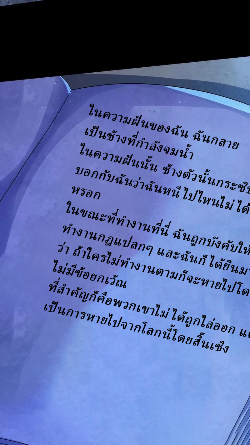 SSS-rank Invincible War God ตอนที่ 37 หน้า 17