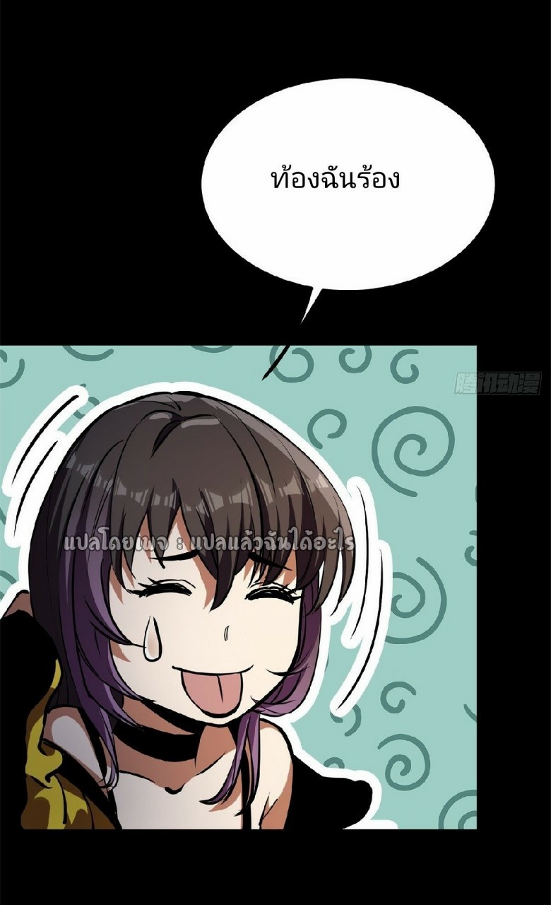 รูเล็ตเวิลด์ สุ่มไอเทมเอาชีวิตรอด ตอนที่ 39 หน้า 7