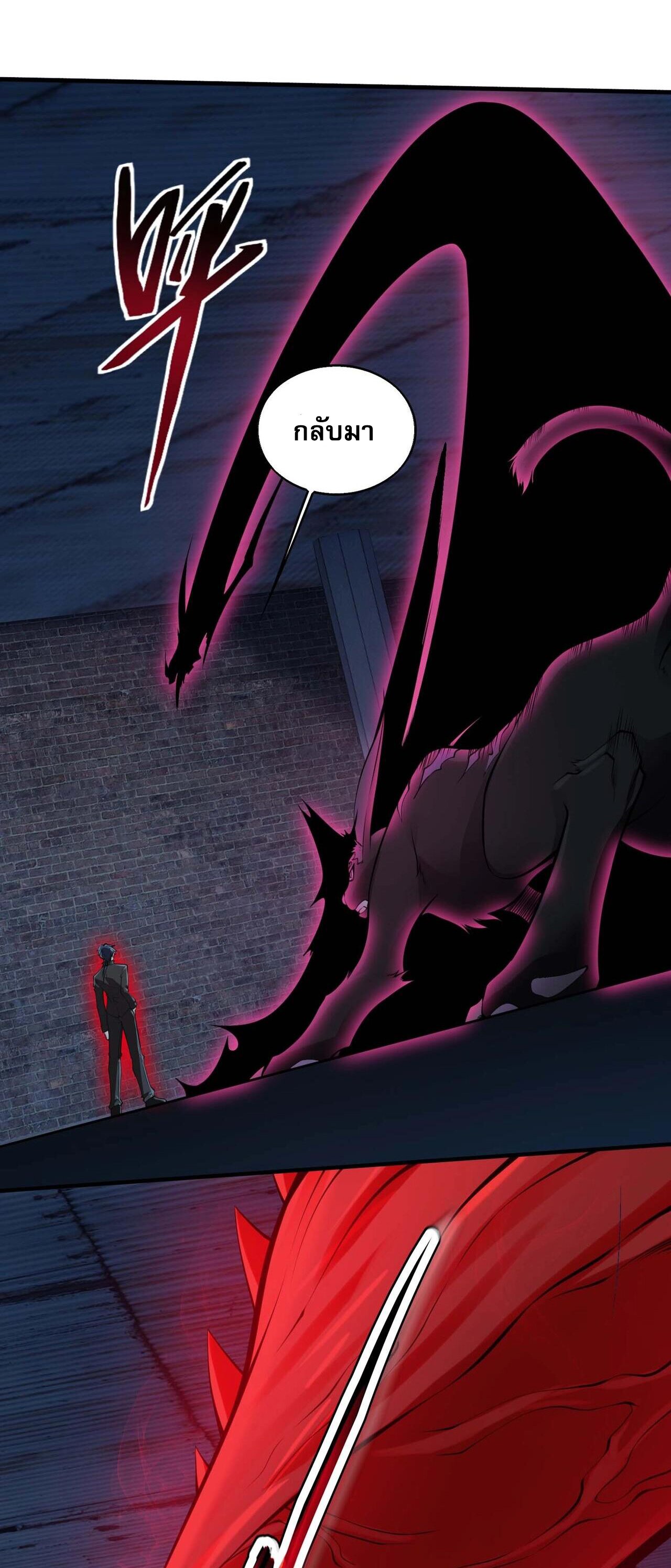 บุรุษผู้มาจากนรก ตอนที่ 12 หน้า 33