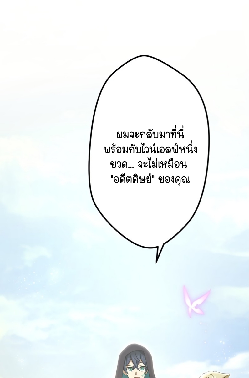ฉันกลับชาติมาเกิดใหม่เป็นก็อบลินระดับ SSS ตอนที่ 51 หน้า 37