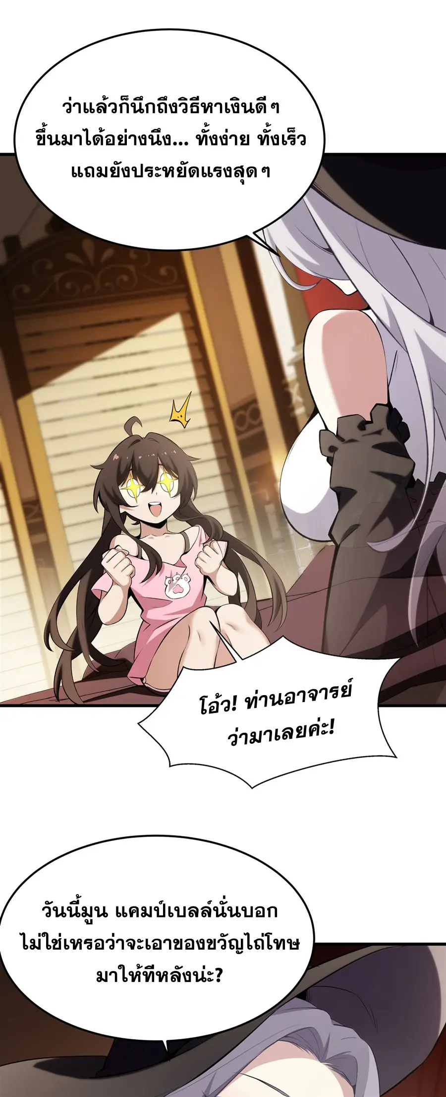 ตัวร้ายผมทองในนิยายตัวเอกหญิงสุดแกร่งก็อยากมีความสุข ตอนที่ 44 หน้า 42