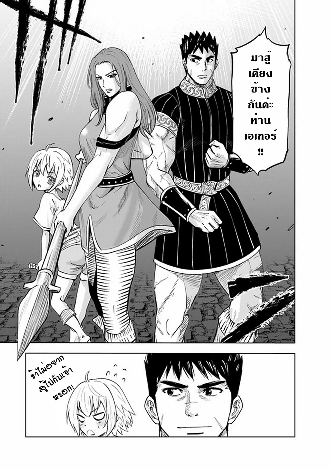 Road to the Kingdom Slave Swordsman the Rise of Heroes ตอนที่ 67 หน้า 6