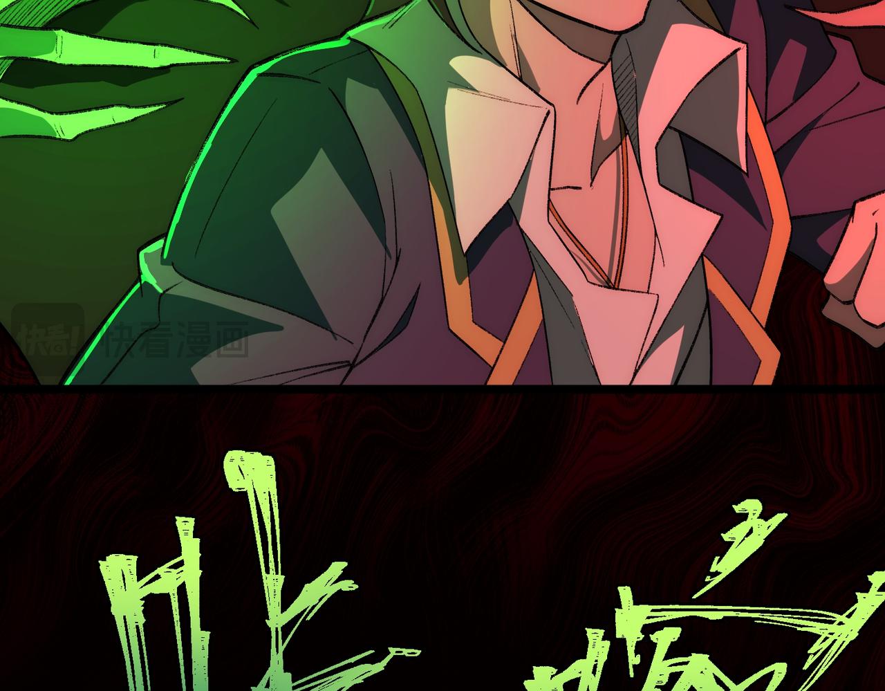 I created an Urban Legend ตอนที่ 26 หน้า 107