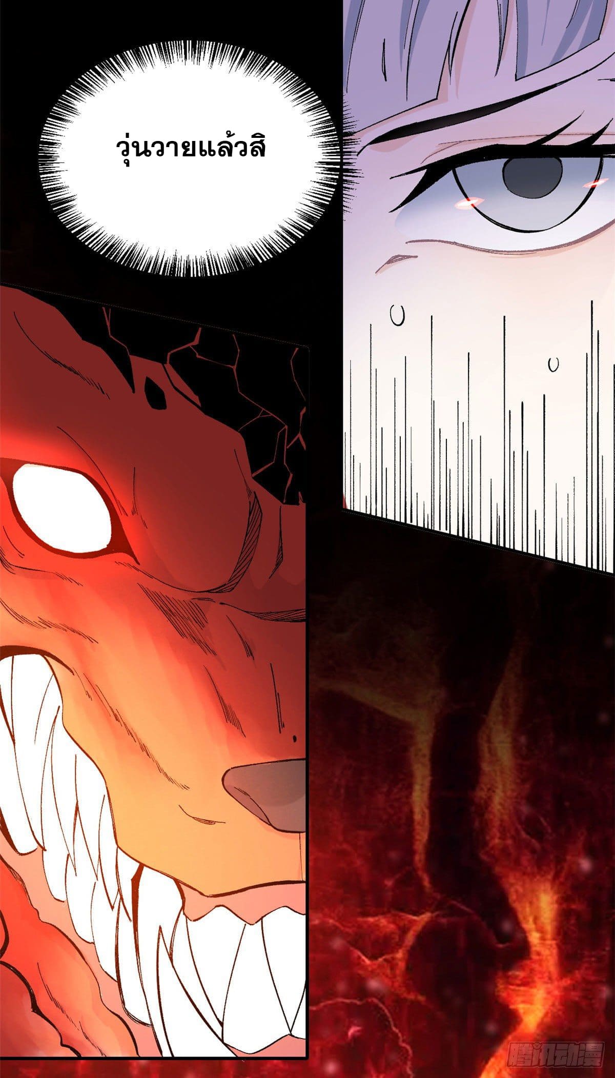 นิกายที่แข็งแกร่งที่สุด (ทันจีน) ตอนที่ 37 หน้า 6