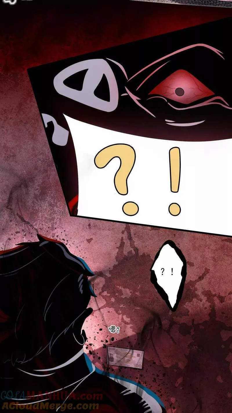 Overly Ferocious of Being Cautious ตอนที่ 26 หน้า 25