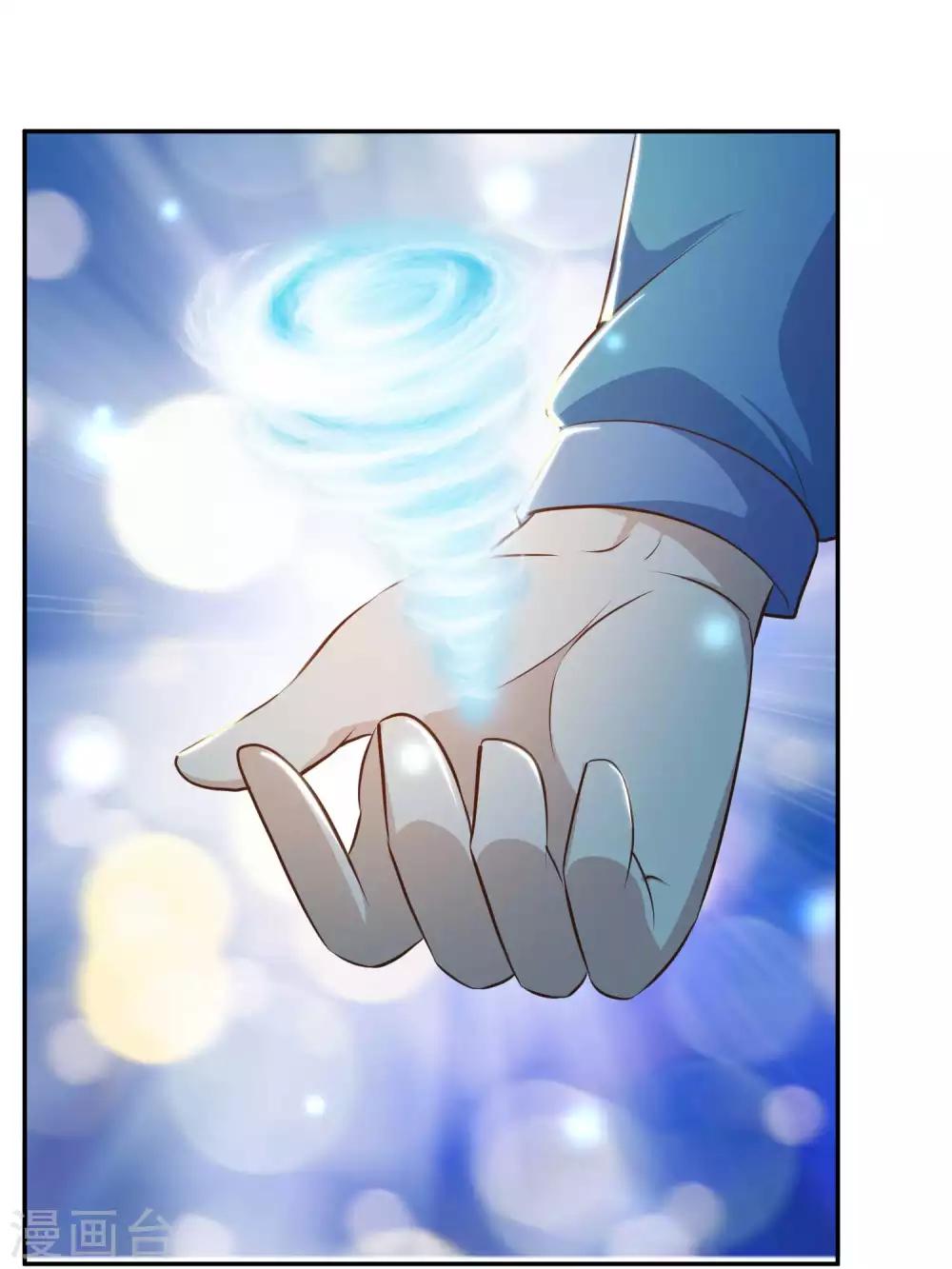 God Fisherman ตอนที่ 69 หน้า 27