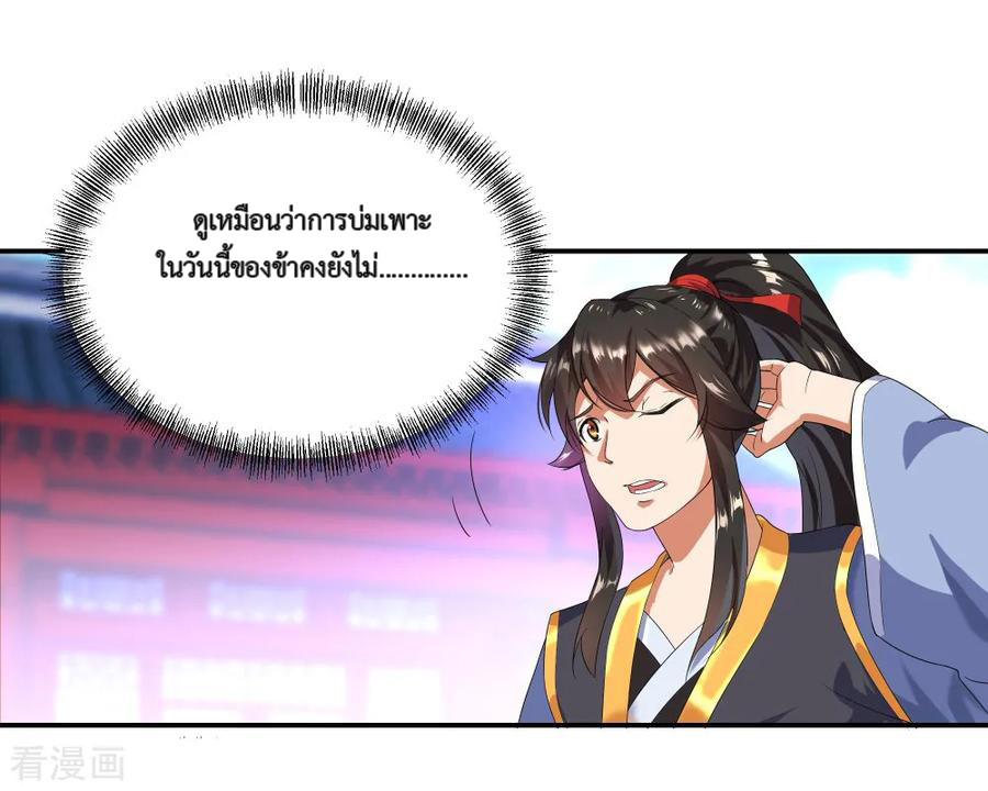 peerless battle spirit ตอนที่ 5 หน้า 18