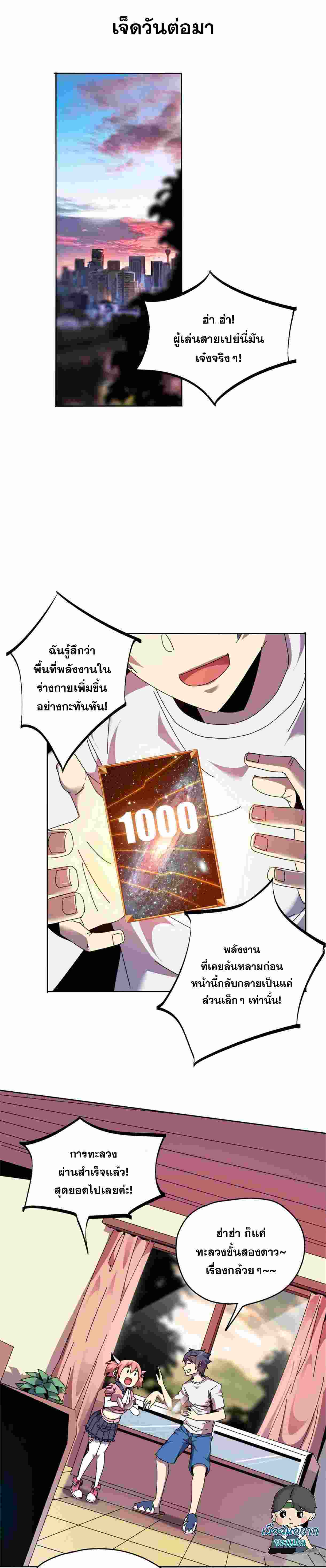 Super God Card Maker ตอนที่ 50 หน้า 4