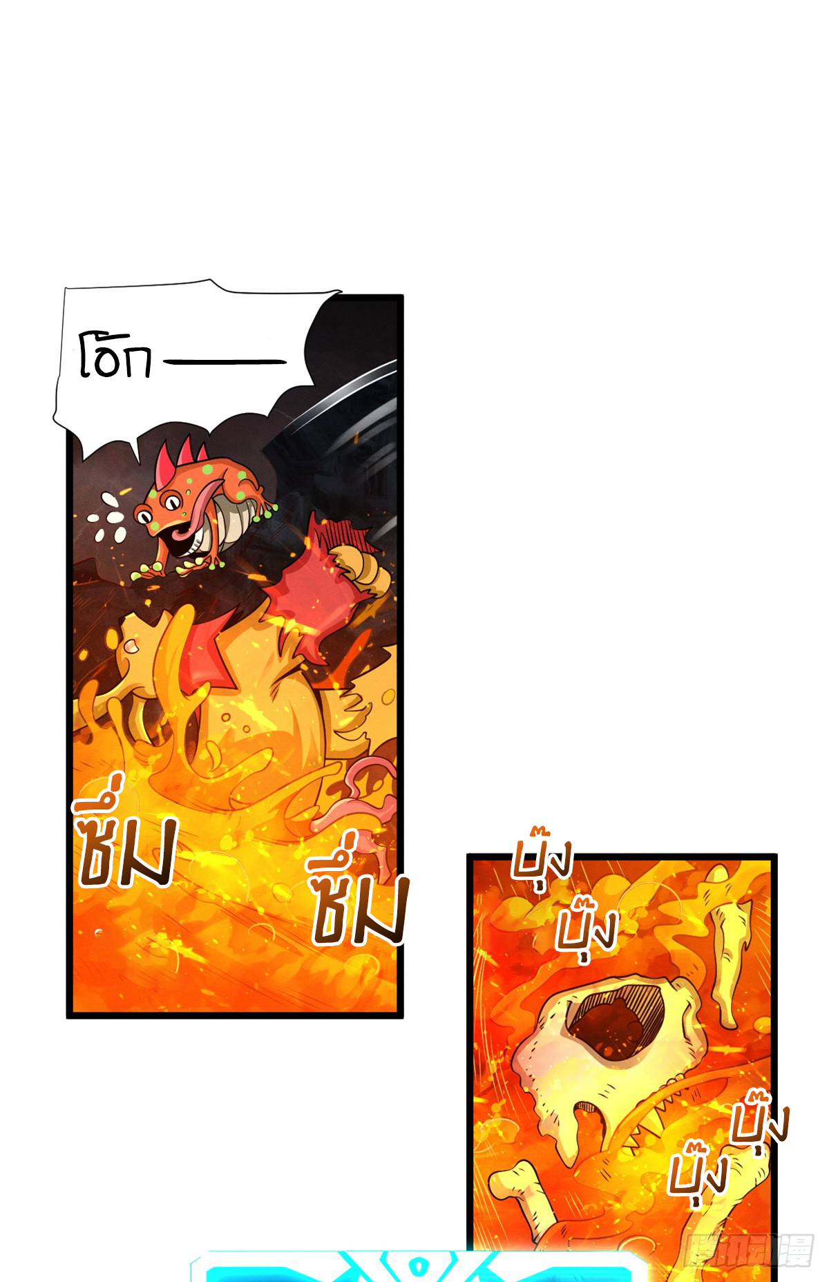 โคตรเทพร้านสัตว์อสูร ตอนที่ 35 หน้า 15