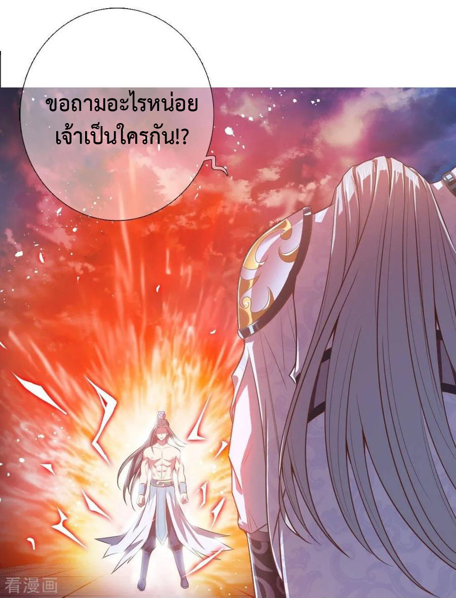 |.ตำนานราชันย์เทพสวรรค์ ตอนที่ 14 หน้า 5
