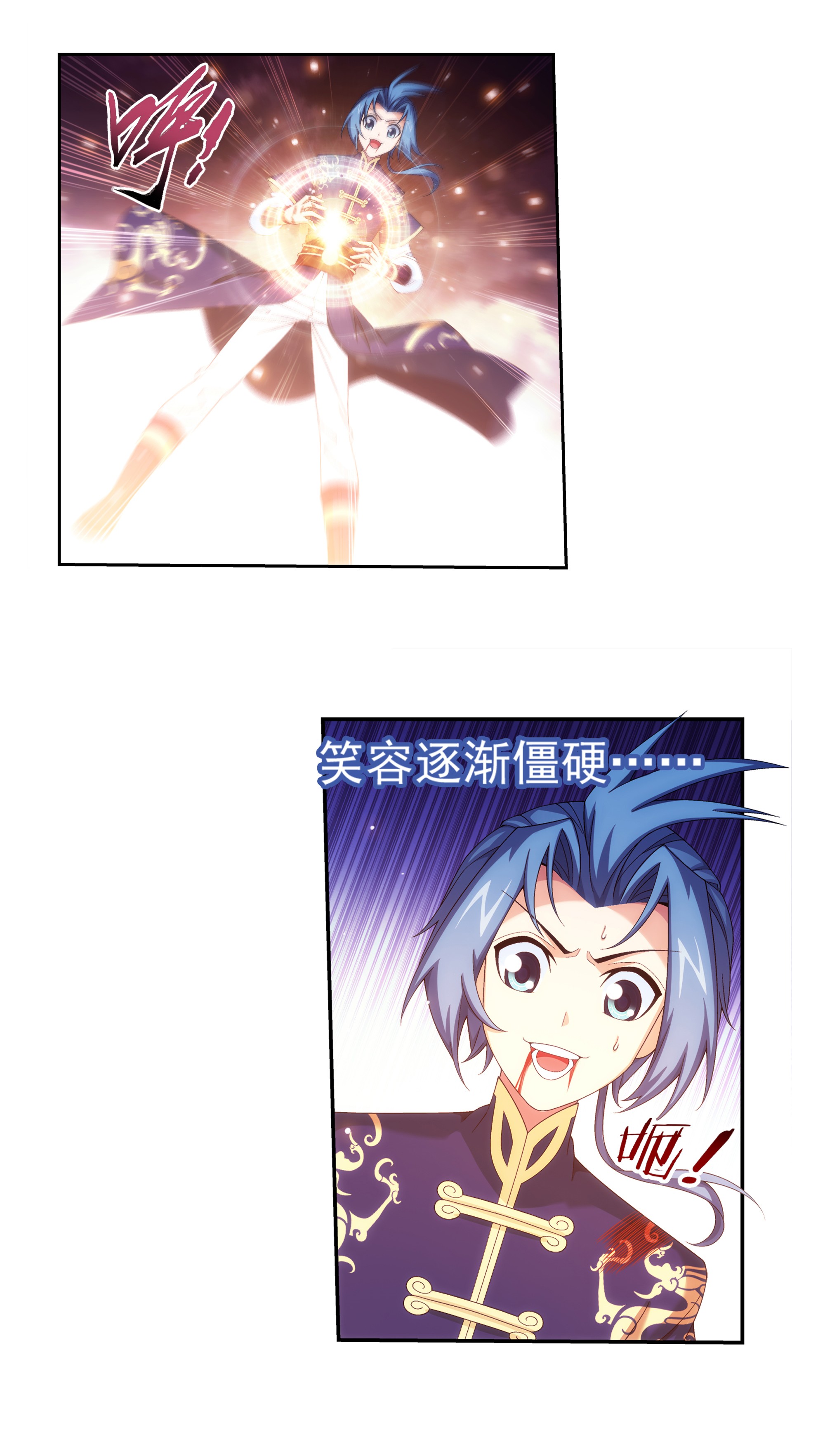 Da Zhu Zai ศึกปรมาจารย์สะท้านฟ้า (ชนจีน) ตอนที่ 280 หน้า 11