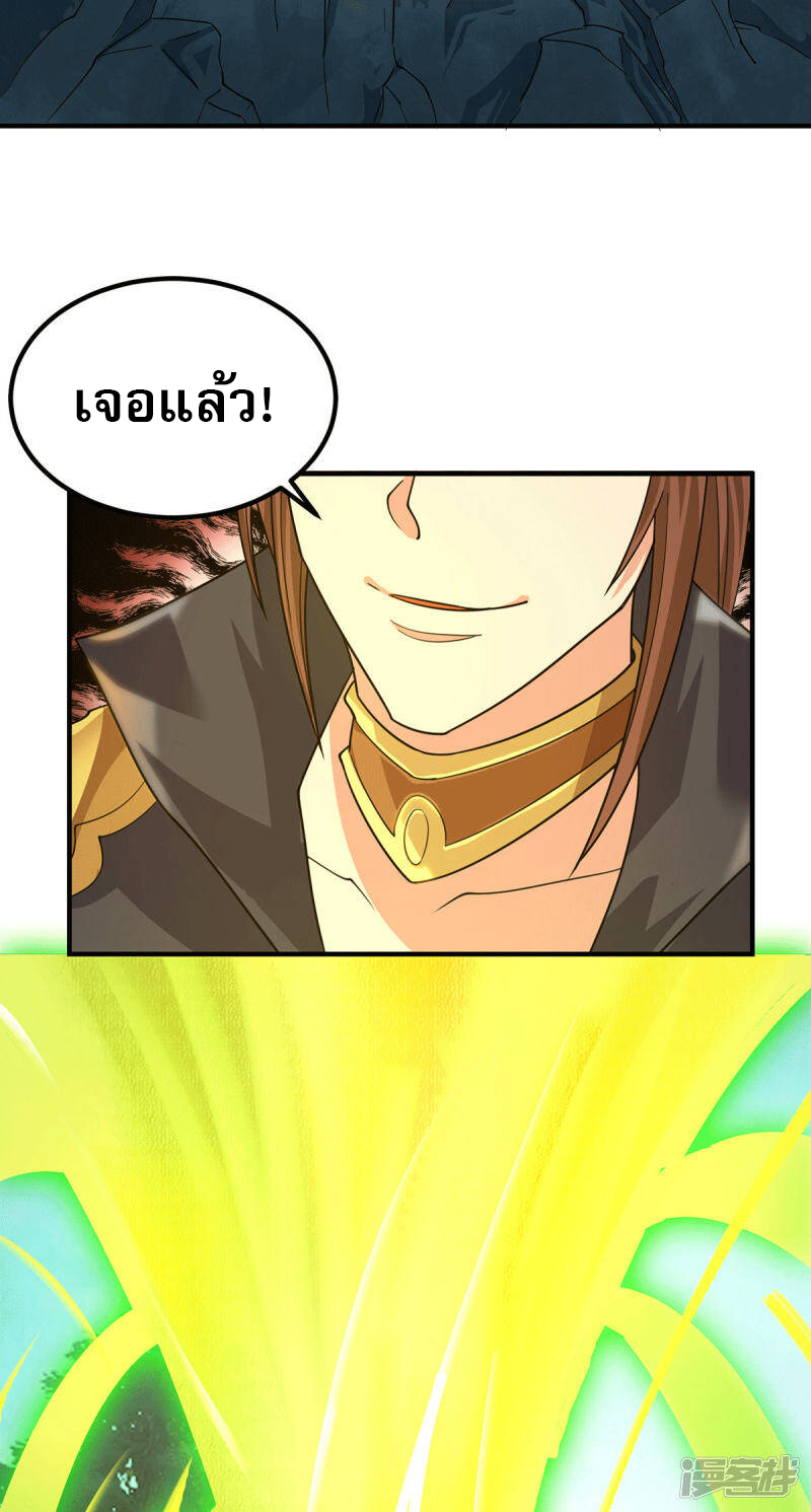 Reversal of god king จอมราชันย์ผงาดโลกันต์ ตอนที่ 51 หน้า 9