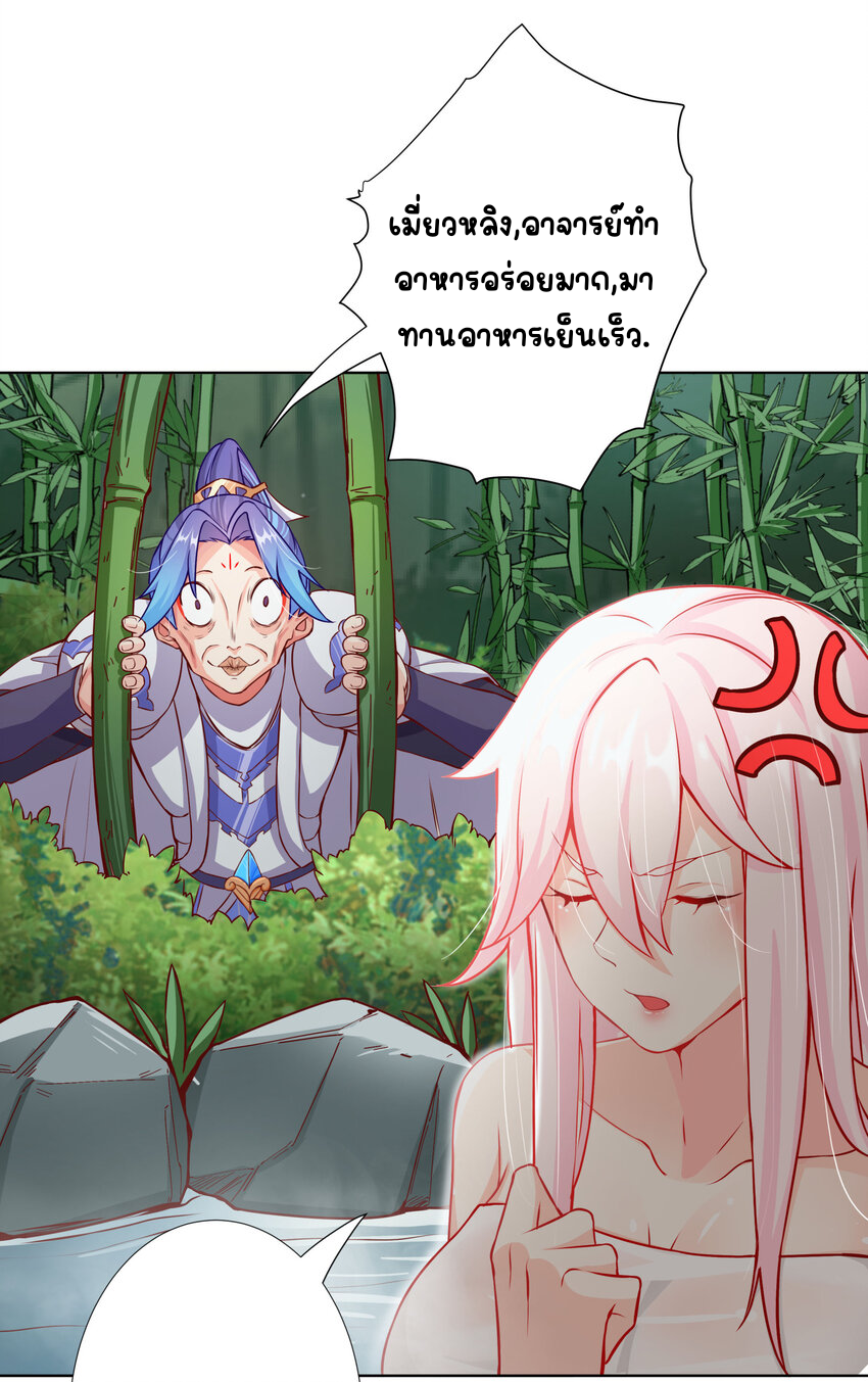 ตัวแปรจุติ ตอนที่ 11 หน้า 23