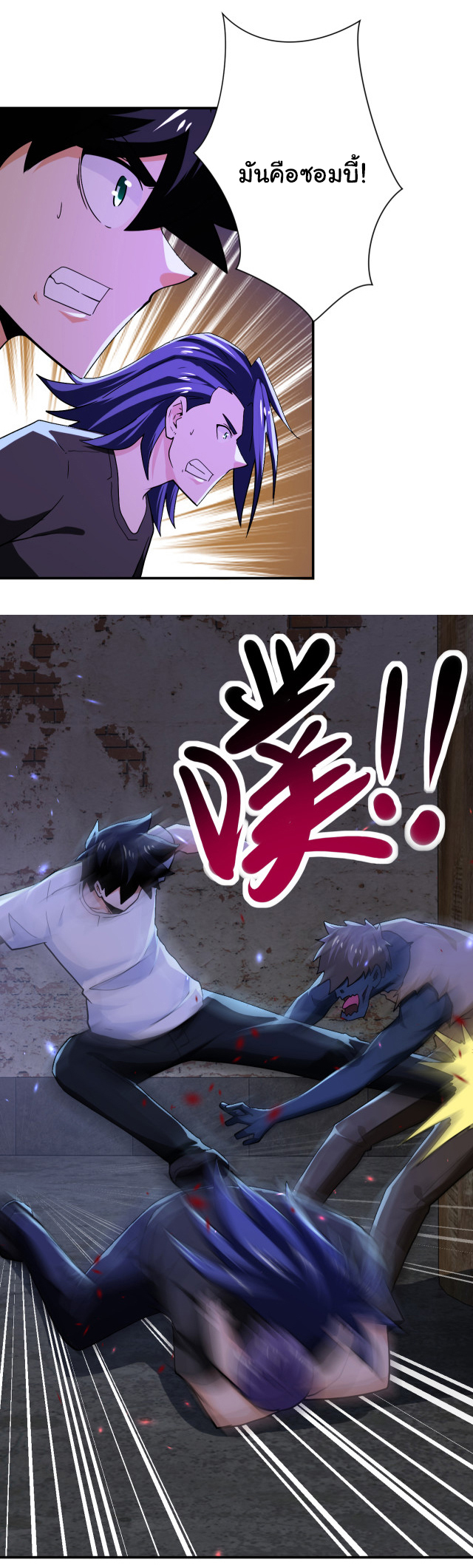 Apocalyptic Super System ตอนที่ 404 หน้า 19