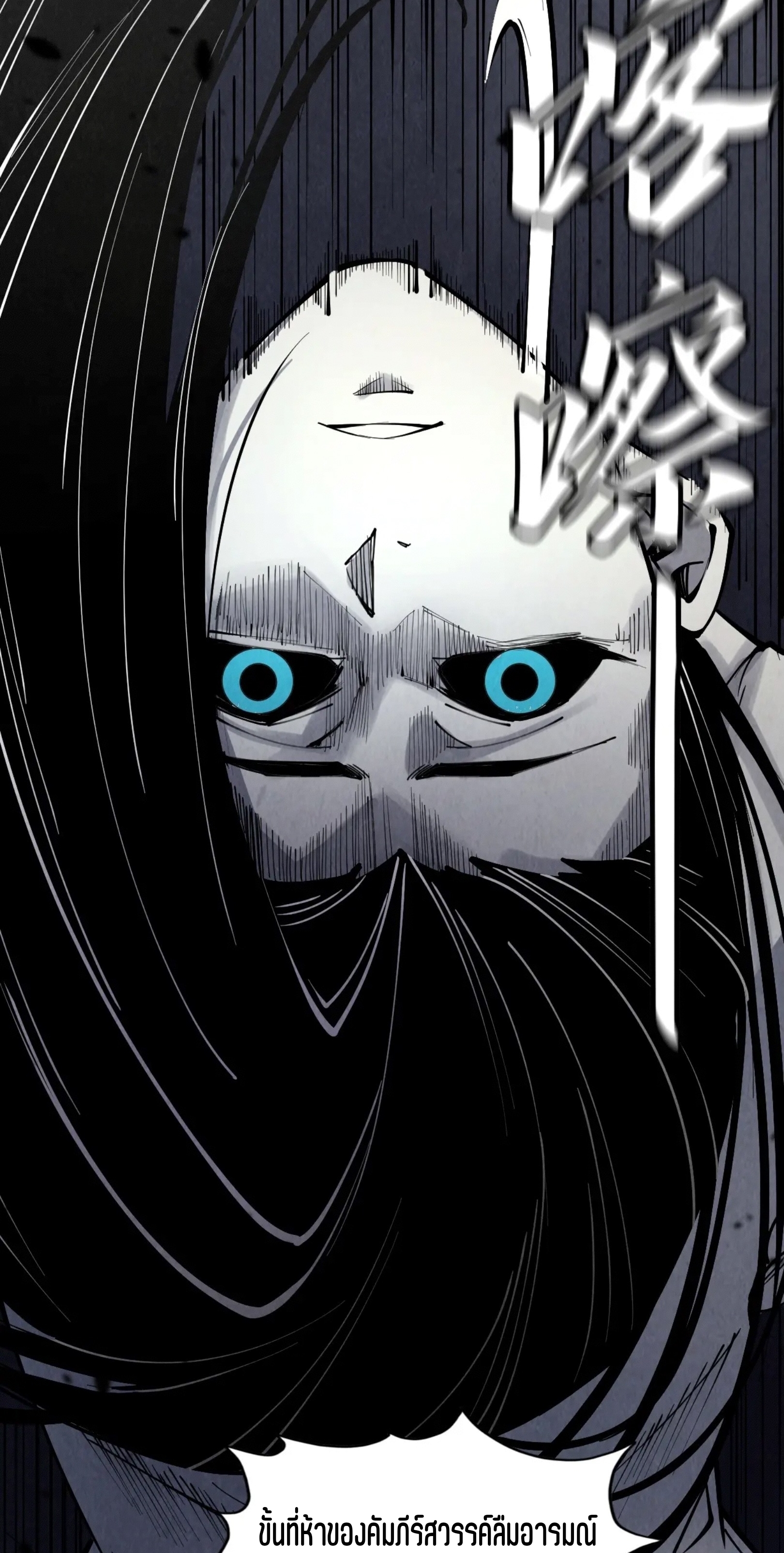 มหาเทพนิรันดร์กาล ตอนที่ 133 หน้า 16