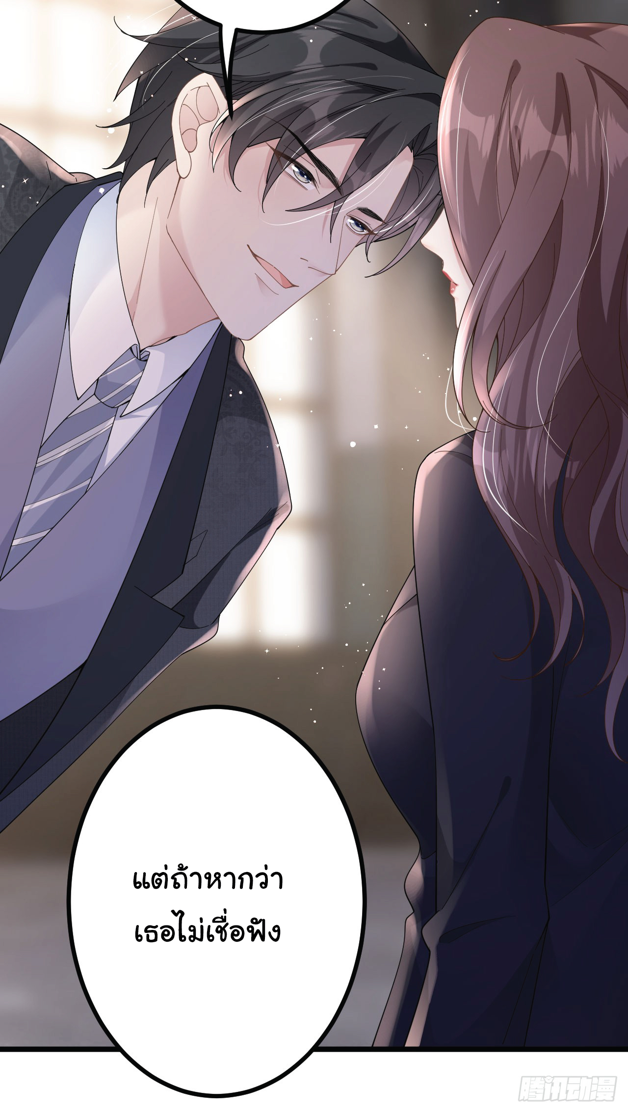 ดั่งไฟรักที่แผดเผา ตอนที่ 2 หน้า 16