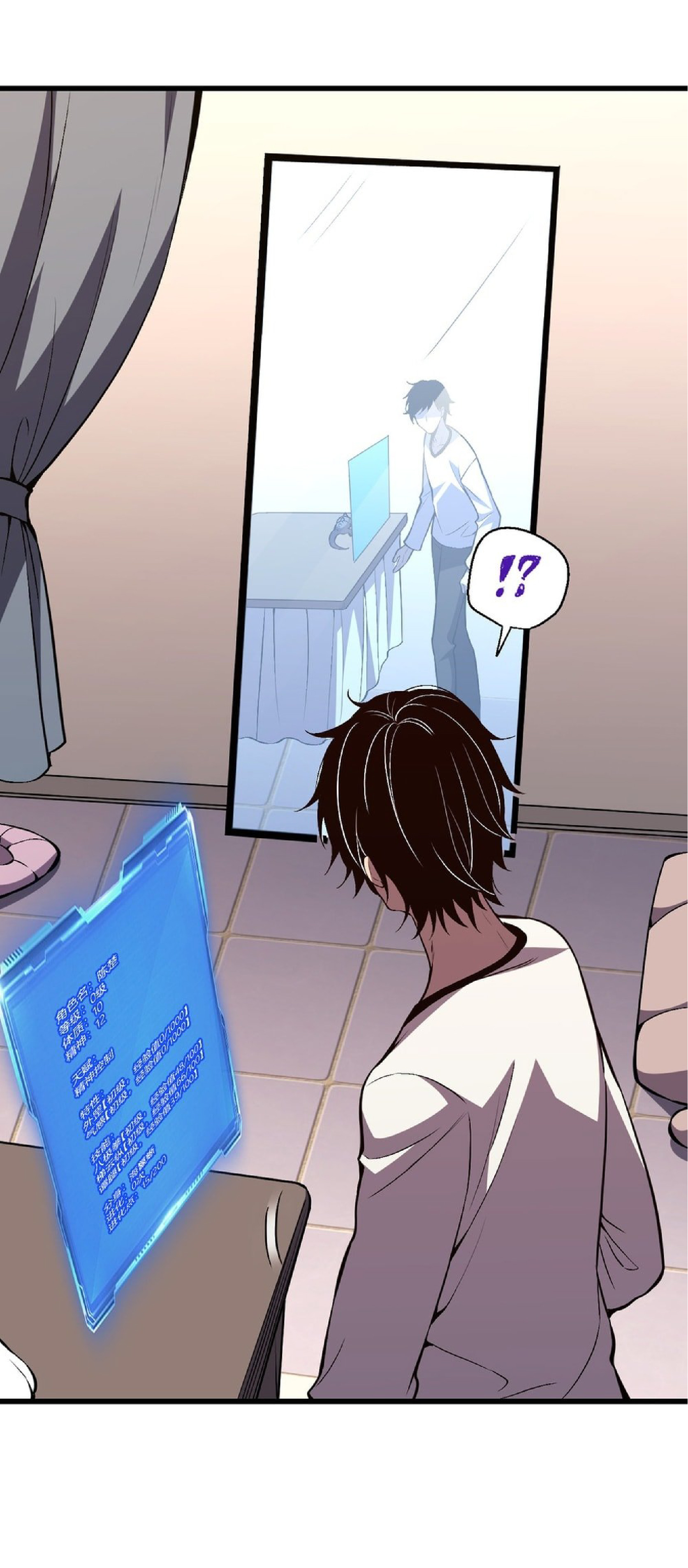 เทพอสูรทำลายล้างโลก ตอนที่ 1 หน้า 73