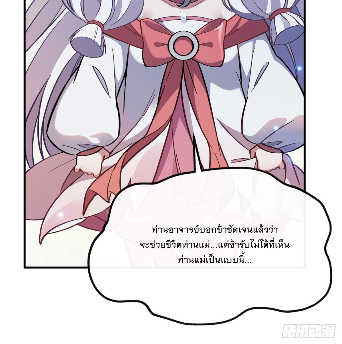 ศิษย์ของข้าล้วนมีอนาคตที่ยิ่งใหญ่ (ชนจีน) ตอนที่ 180 หน้า 64