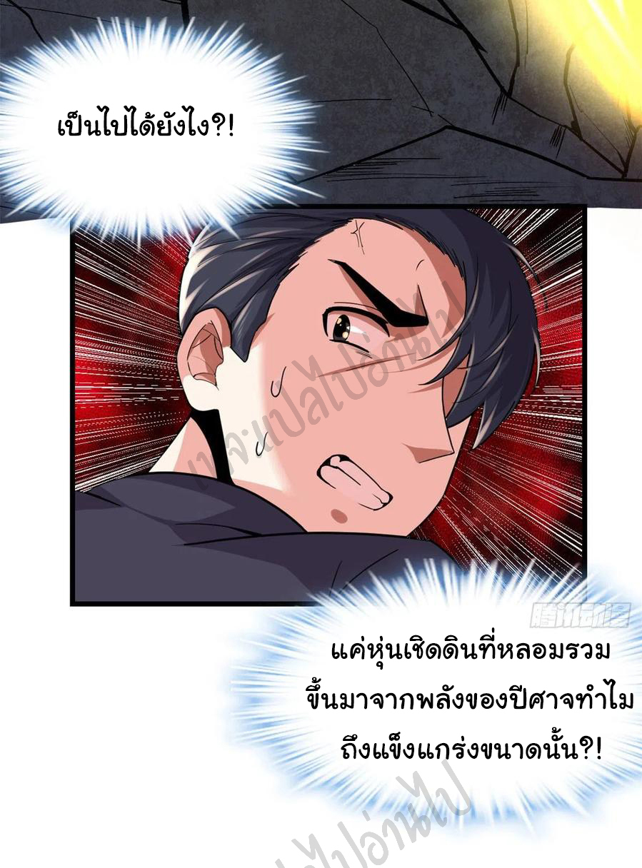 I might be a fake fairy ตอนที่ 193 หน้า 3