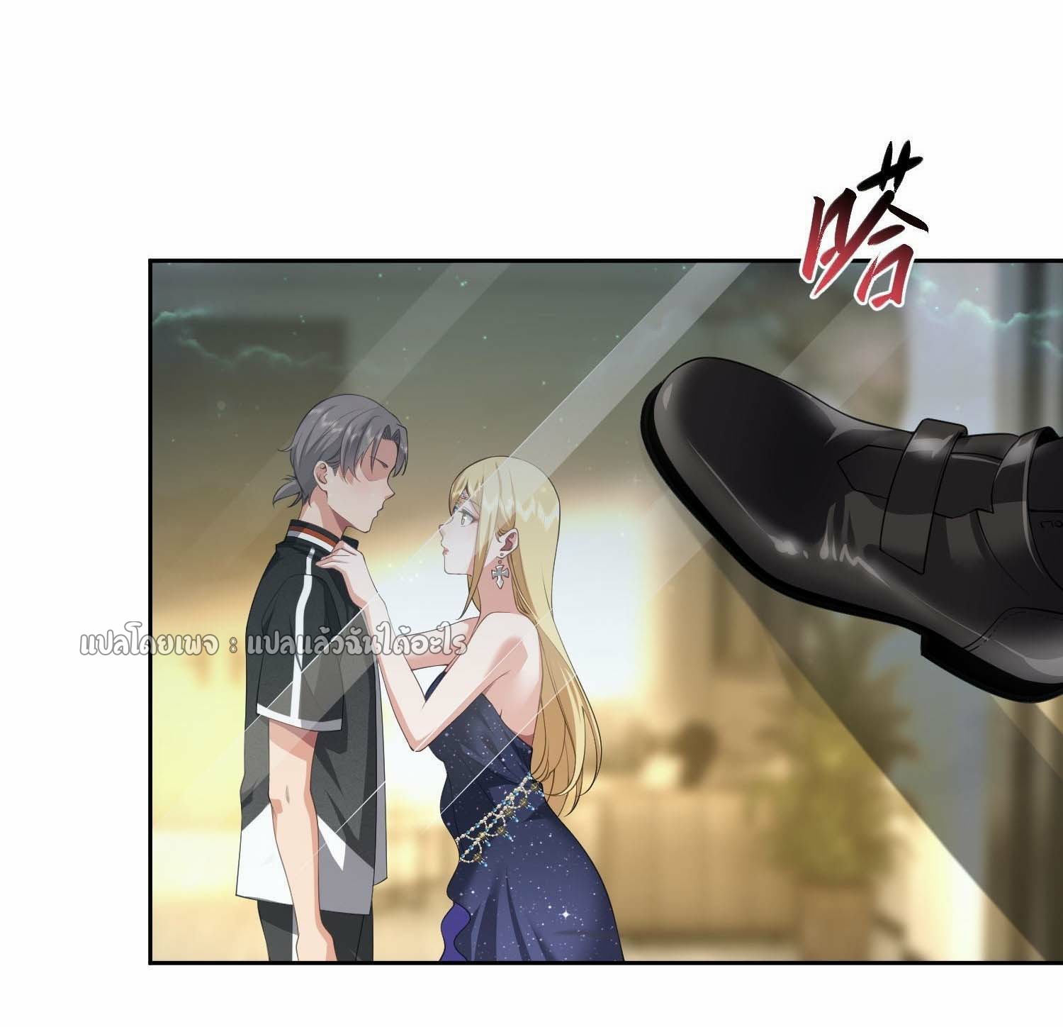 เป้าหมายของฉันคือเปิดฮาเร็มในต่างโลก ตอนที่ 15 หน้า 16