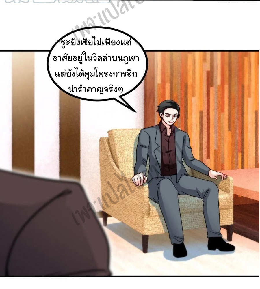 ฉันนี่แหละ "หานซานเฉียน" ตอนที่ 46 หน้า 28