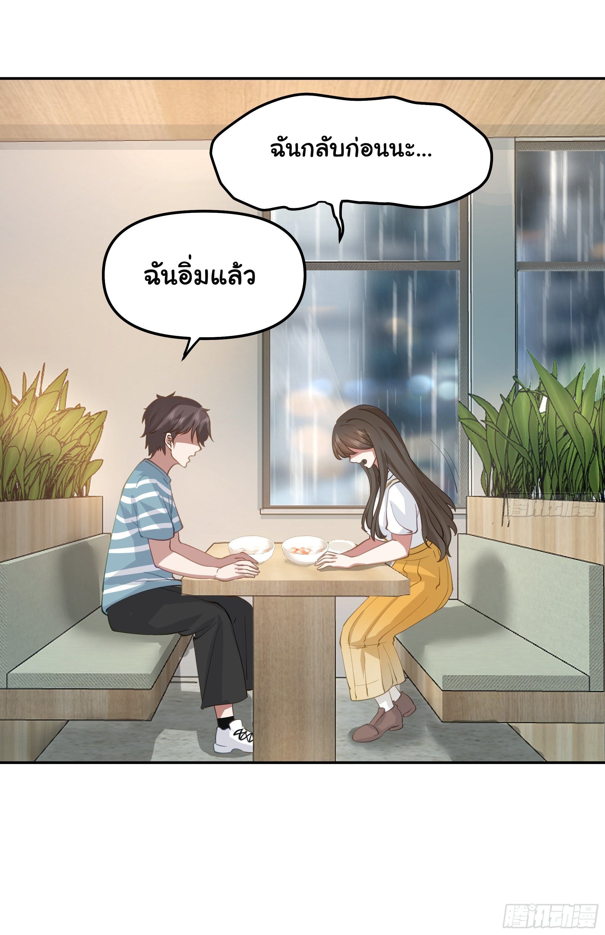 ผมไม่ได้อยากกลับมาเกิดใหม่เลยจริงๆ ตอนที่ 21 หน้า 48