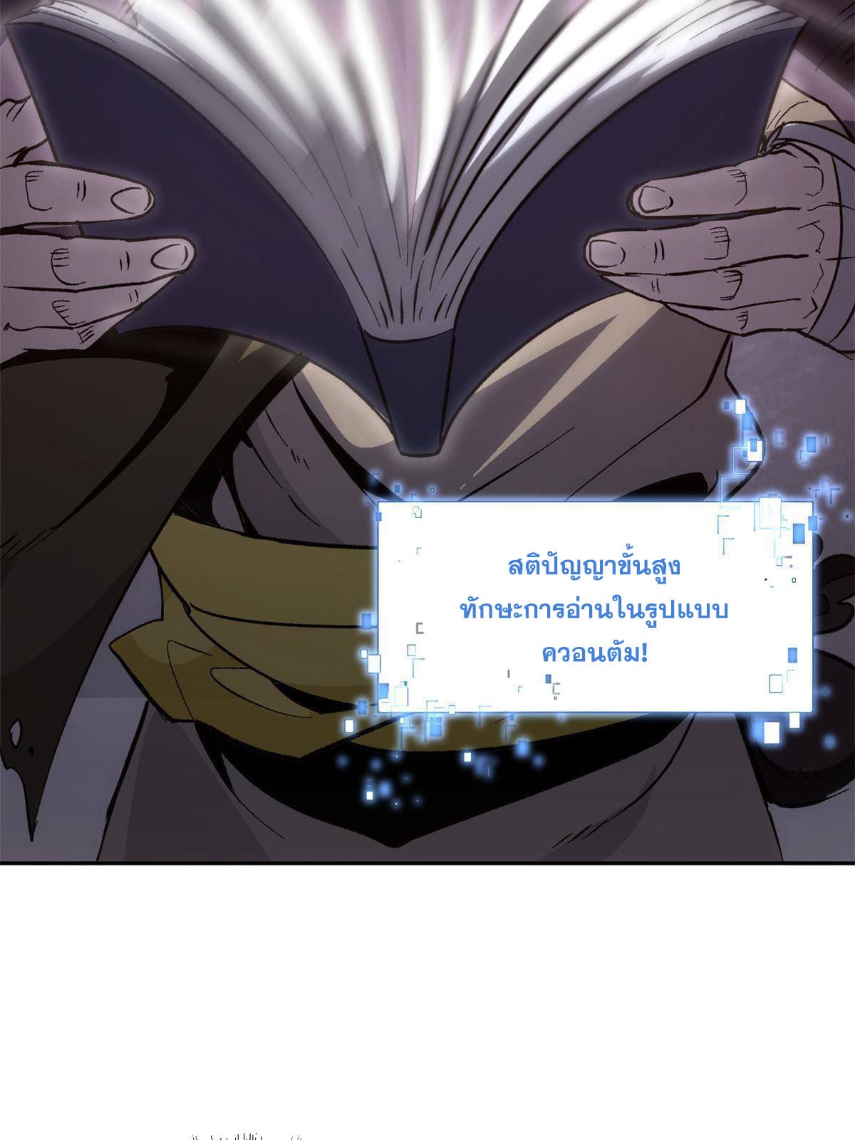 สายลับคนแรกในประวัติศาสตร์ ตอนที่ 6 หน้า 17