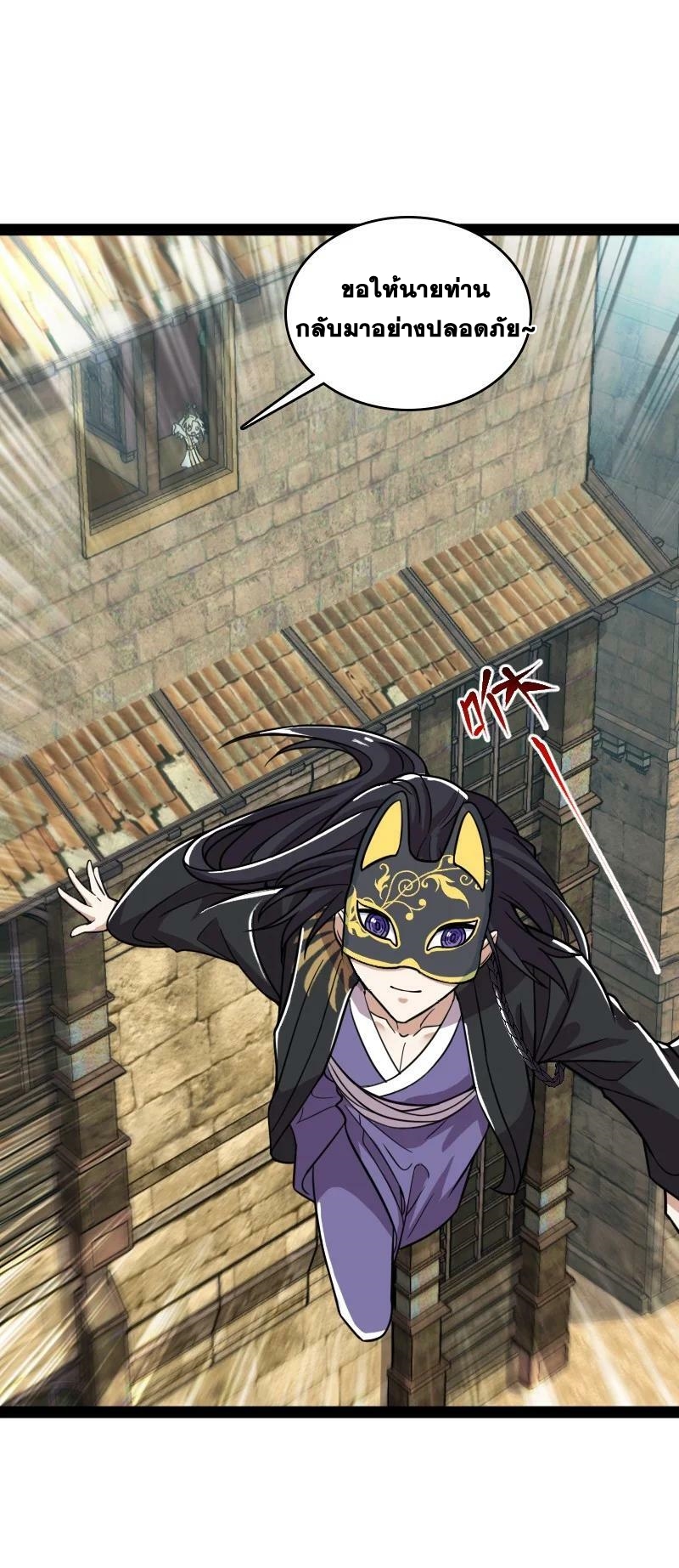 ชีวิตอันสันโดษของจักพรรดิ์หลินเกอ ตอนที่ 210 หน้า 11