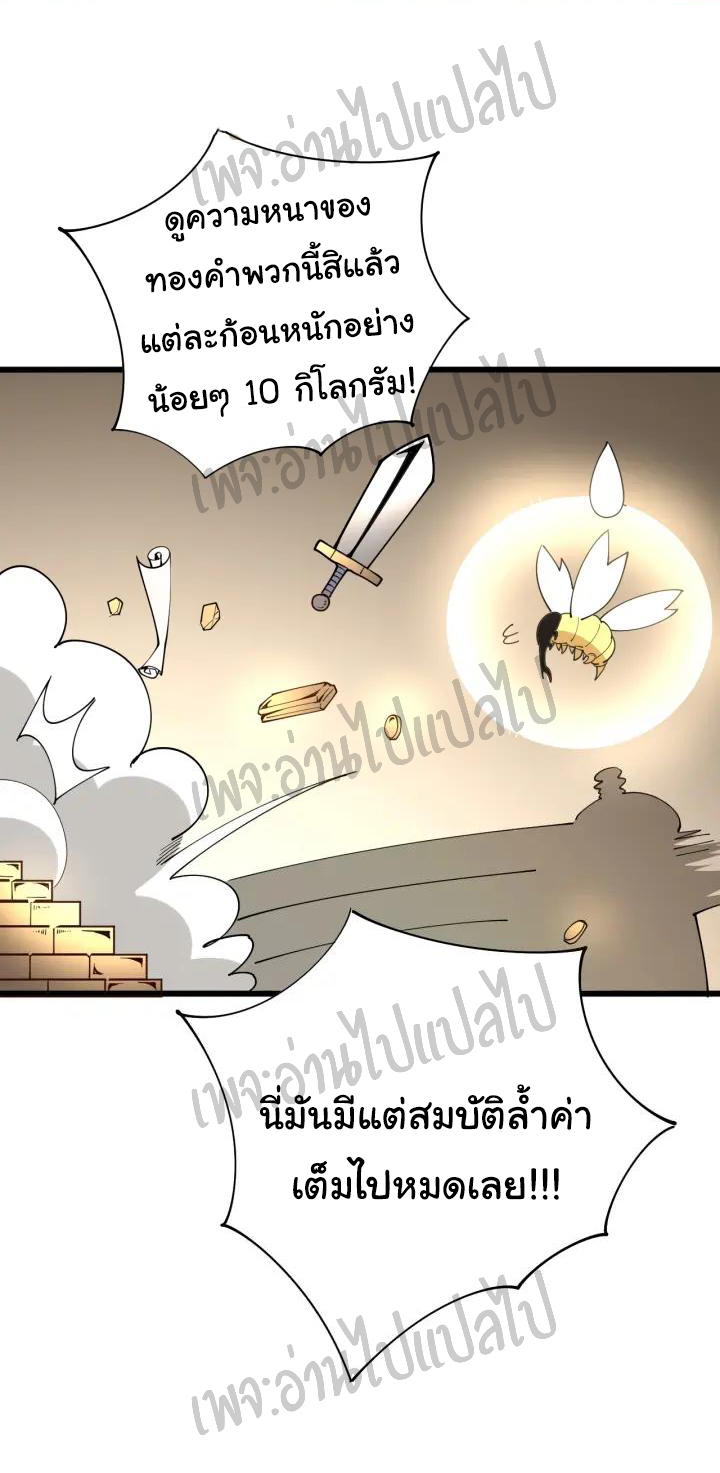 Bad Hand Witch Doctor สุดยอดพ่อมดหมอผี ตอนที่ 74 หน้า 32