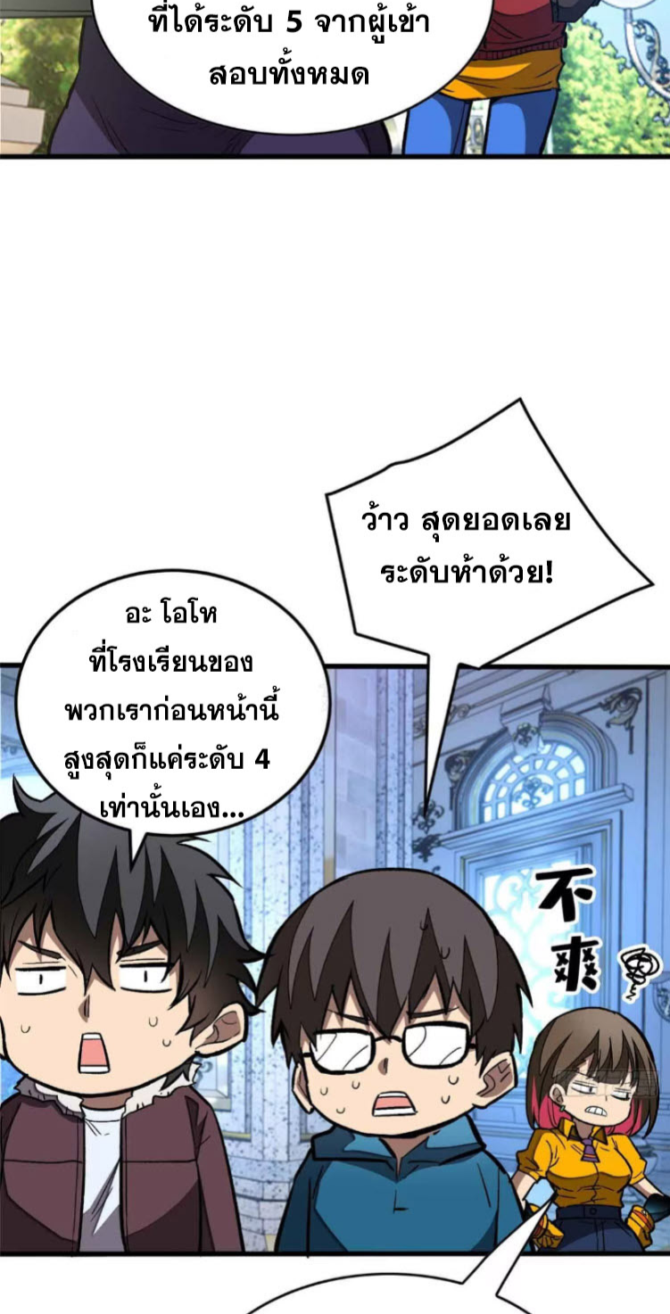 โลกเหนือธรรมชาติ! ฉัน... กลายเป็นแวมไพร์งั้นเหรอ!? ตอนที่ 4 หน้า 44