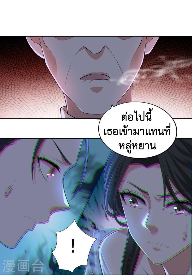 บุรุษไปรษณีย์ไม่จำกัด ตอนที่ 277 หน้า 34