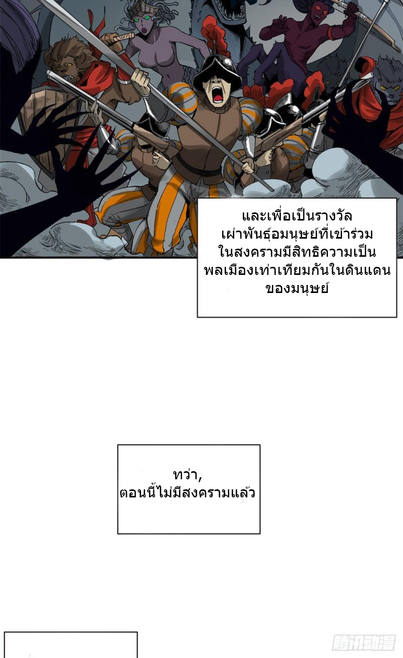 The warden who guards the witches ตอนที่ 2 หน้า 17