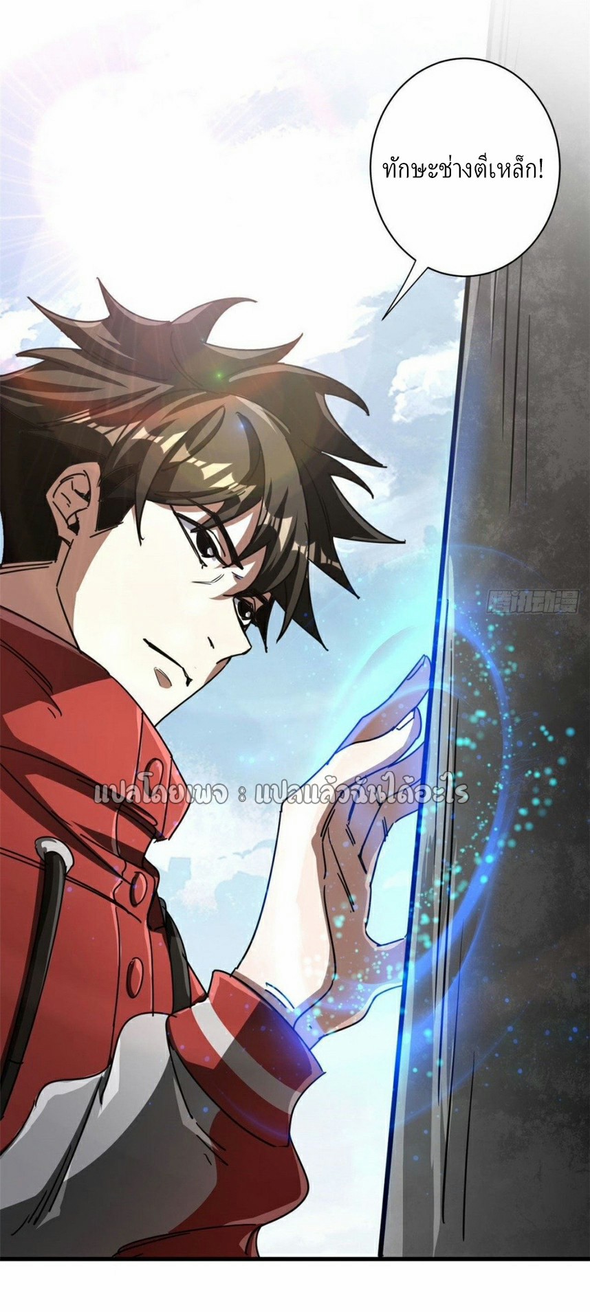 รูเล็ตเวิลด์ สุ่มไอเทมเอาชีวิตรอด ตอนที่ 78 หน้า 27