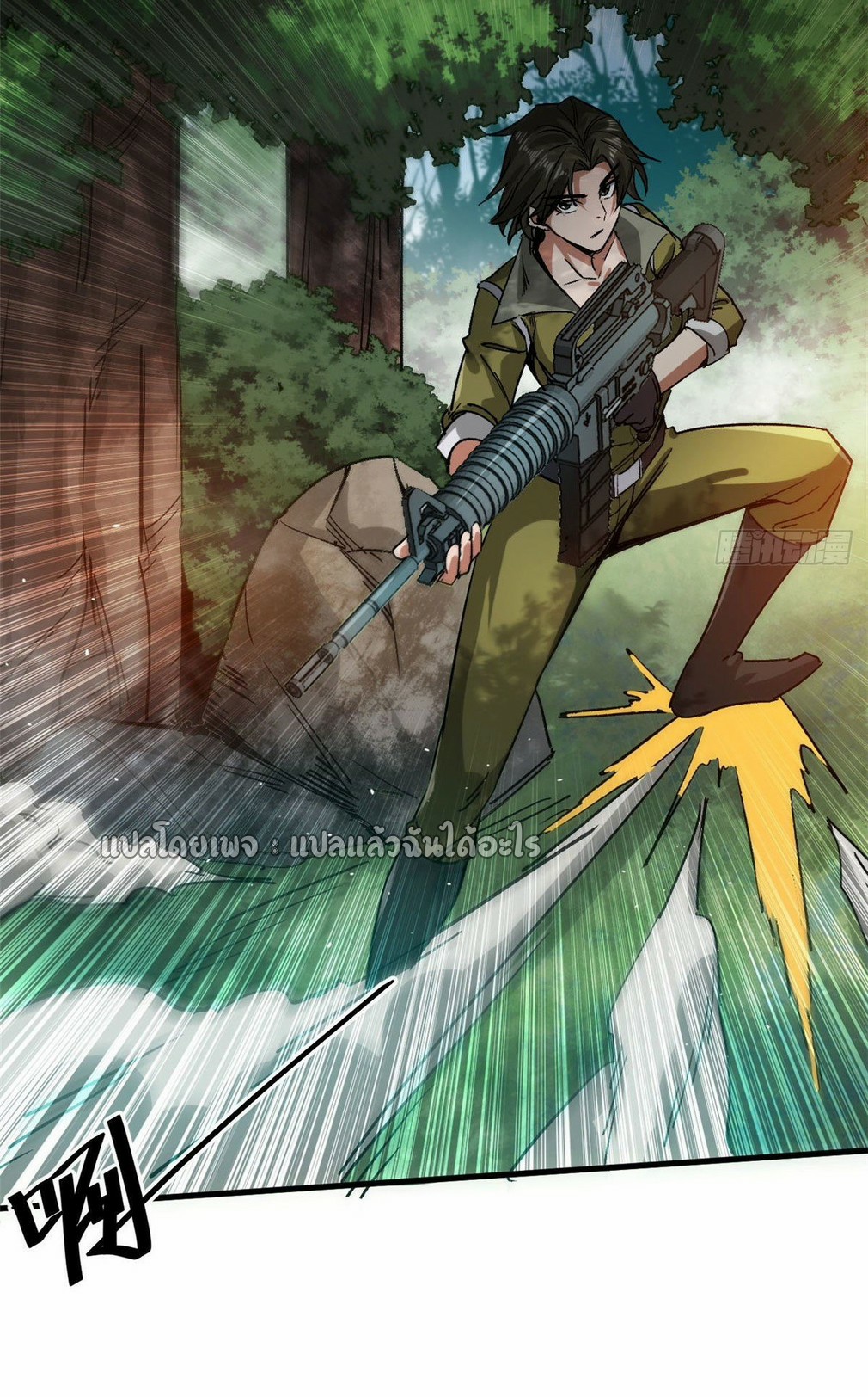 รูเล็ตเวิลด์ สุ่มไอเทมเอาชีวิตรอด ตอนที่ 83 หน้า 3