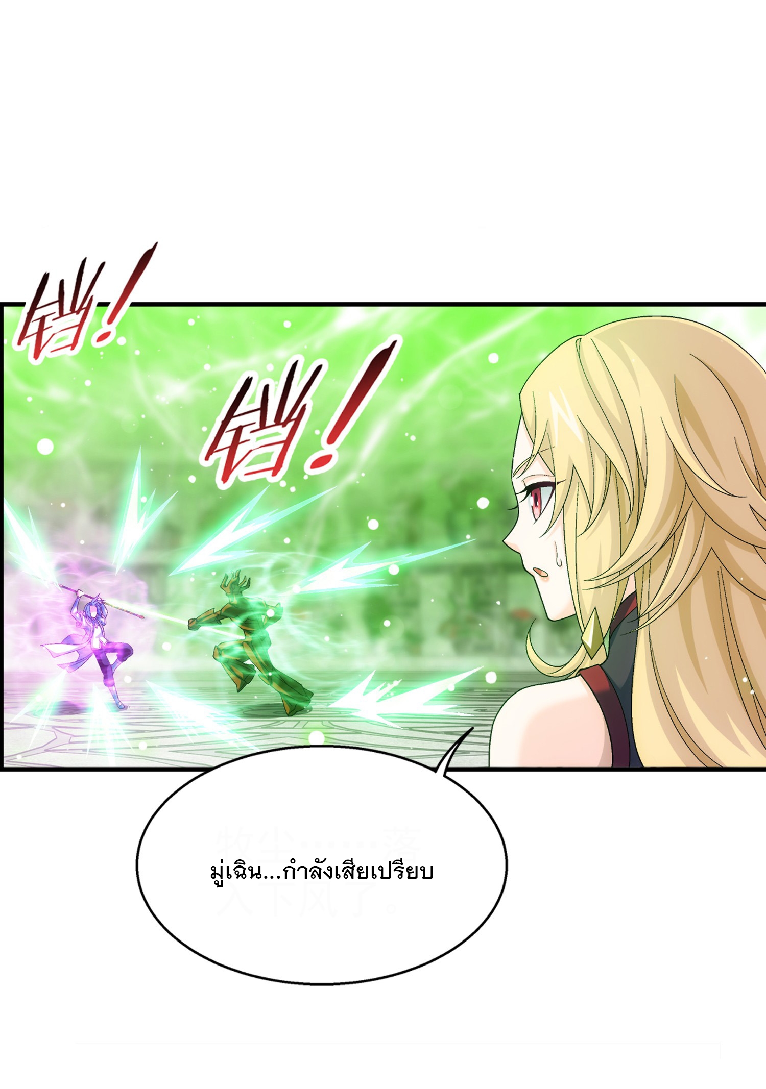 Da Zhu Zai ศึกปรมาจารย์สะท้านฟ้า (ชนจีน) ตอนที่ 332 หน้า 31