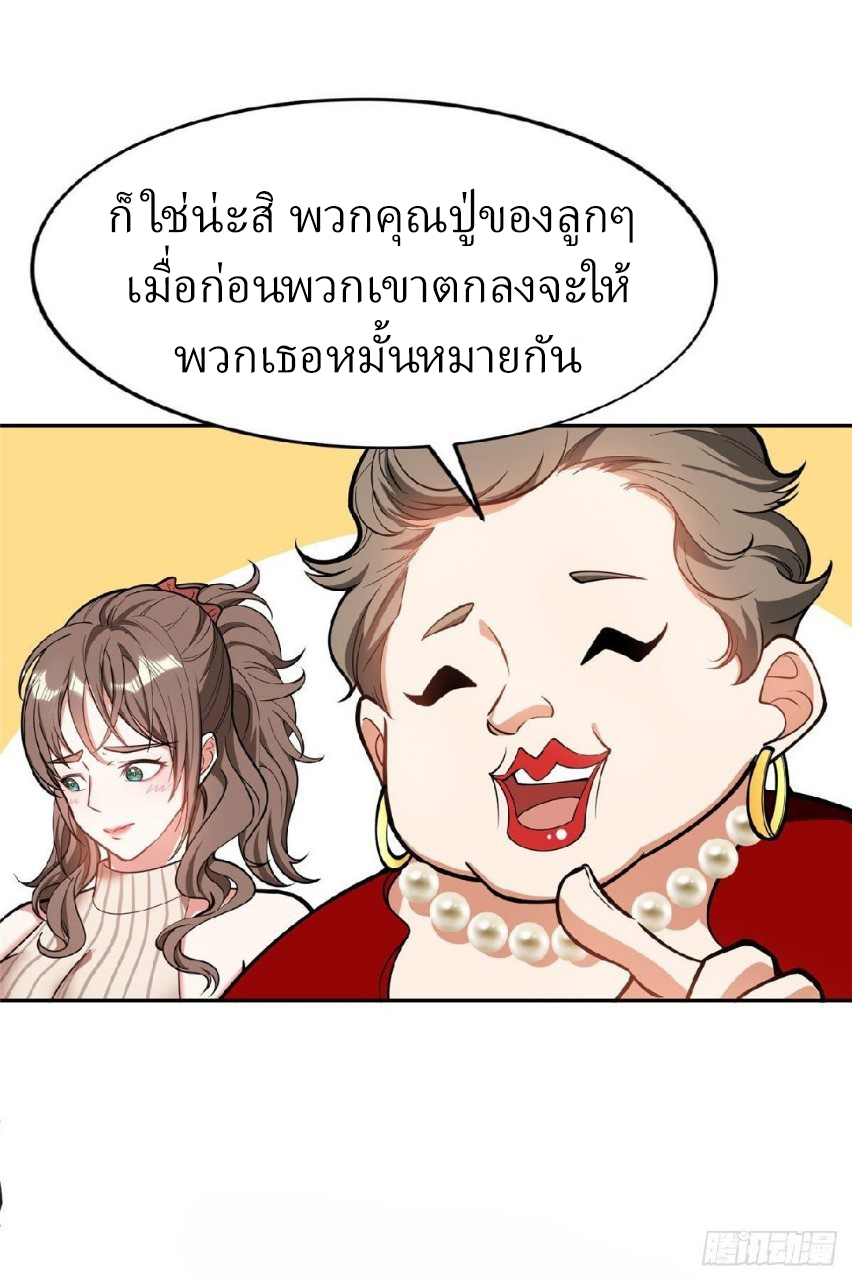 การเกิดใหม่ของพระเจ้ากับระบบผลาญเงินสุดกาว ตอนที่ 1 หน้า 30