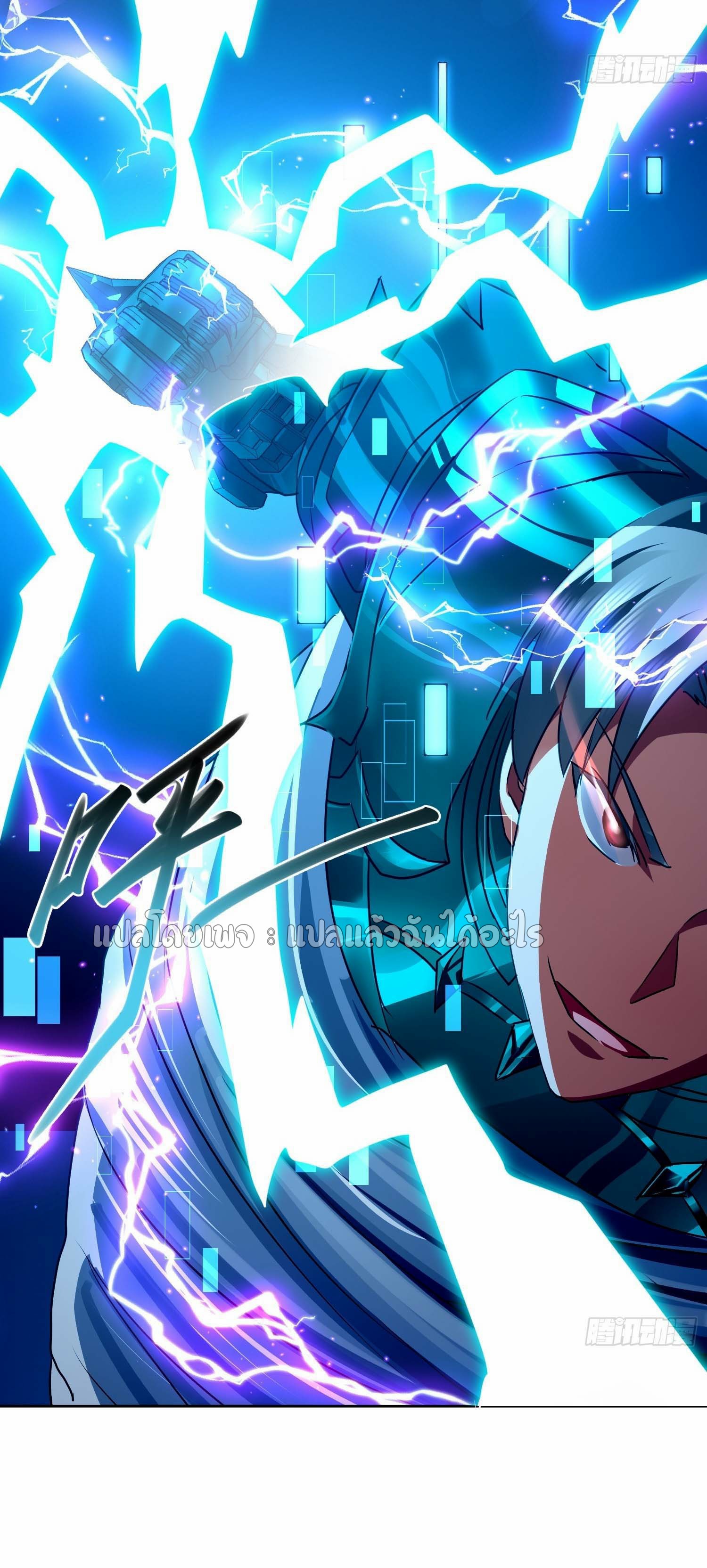 เป้าหมายของฉันคือเปิดฮาเร็มในต่างโลก ตอนที่ 24 หน้า 33