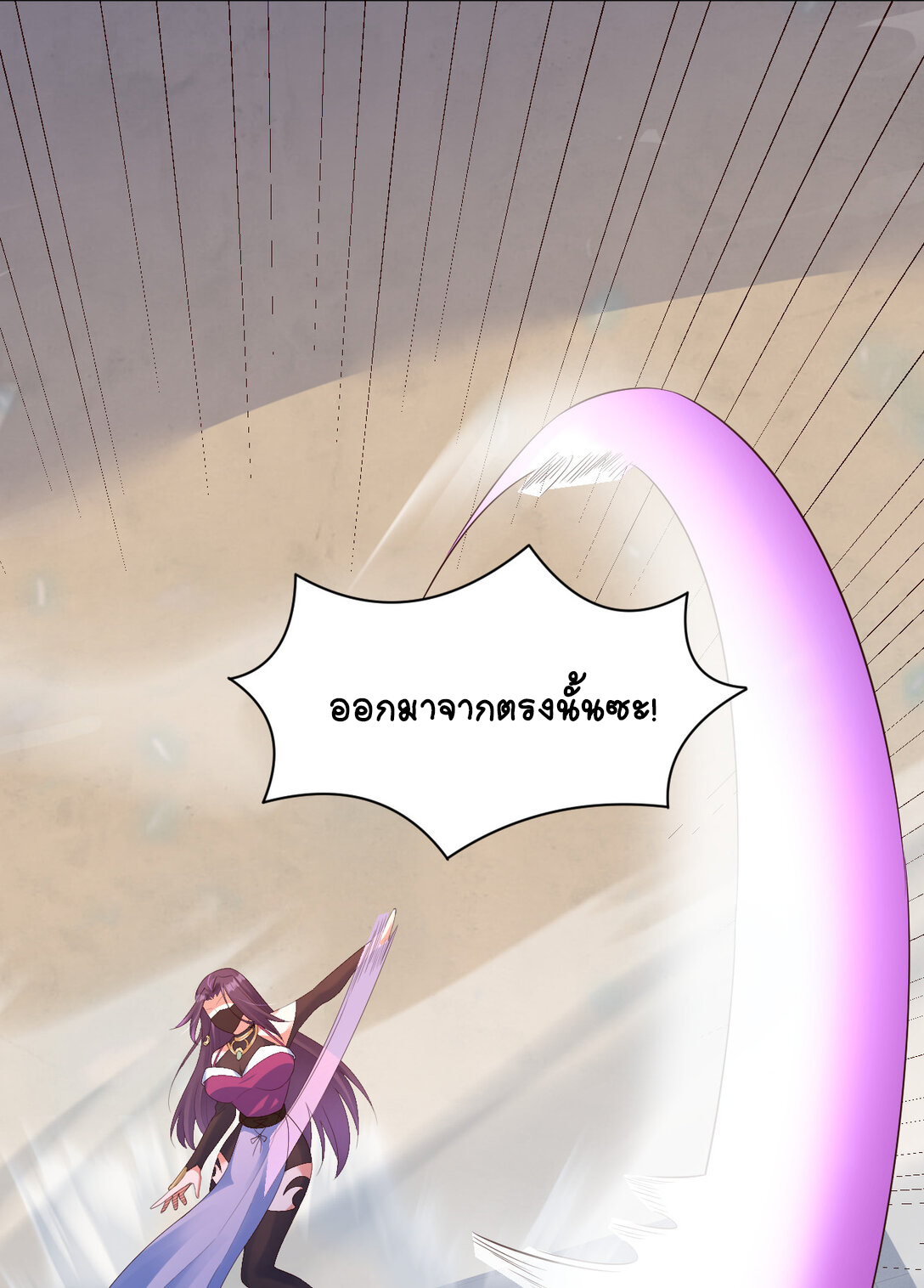 นักรบคีย์บอร์ดอมตะ ตอนที่ 26 หน้า 16