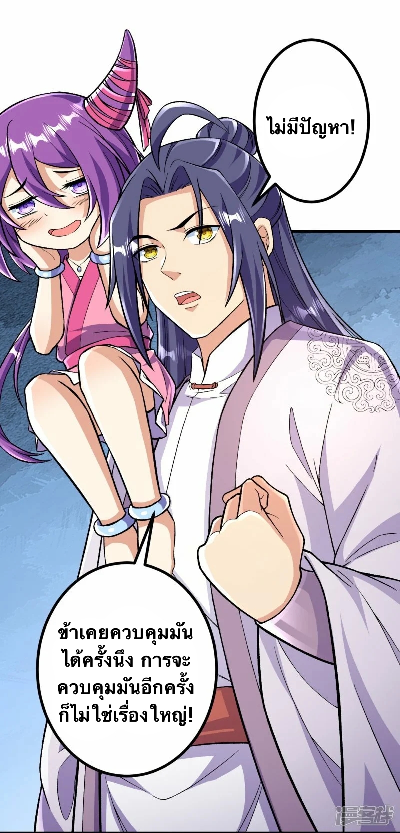 บรรพบุรุษผู้ขัดเกลากายา (ทันจีน) ตอนที่ 92 หน้า 4