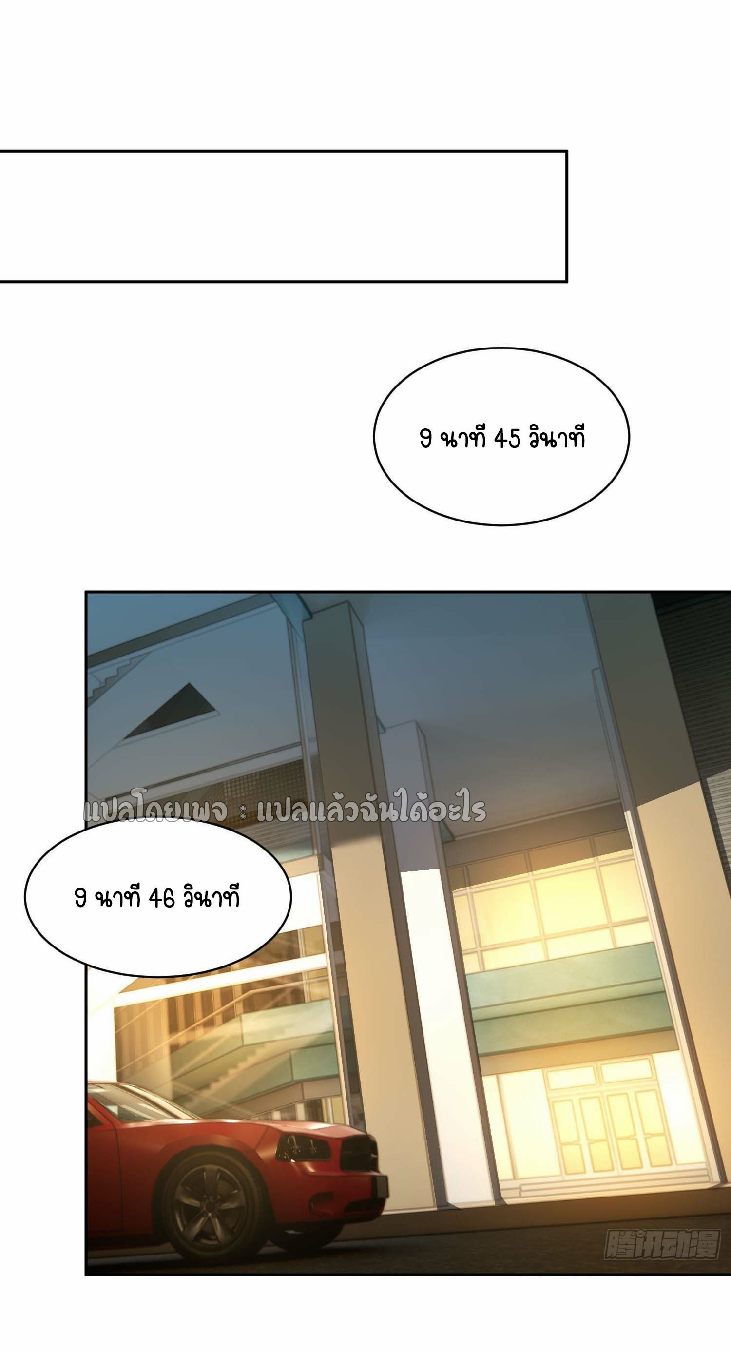 เป้าหมายของฉันคือเปิดฮาเร็มในต่างโลก ตอนที่ 15 หน้า 24