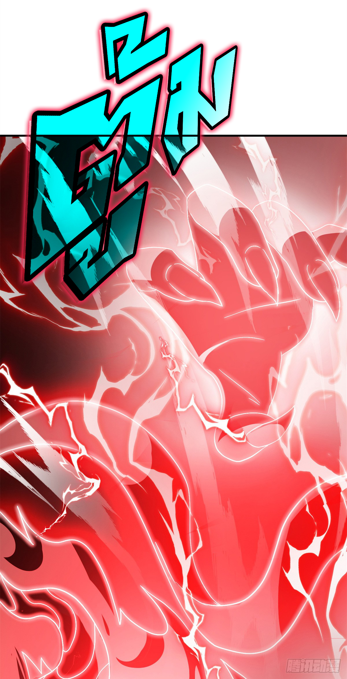 โคตรเทพร้านสัตว์อสูร ตอนที่ 119 หน้า 12