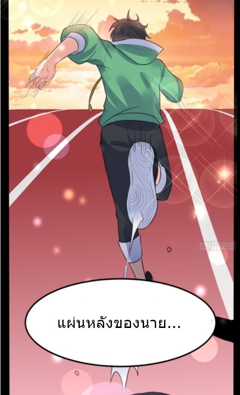 อยู่ดีดีผมก็เป็นลูกเขยราชามังกร ตอนที่ 12 หน้า 37